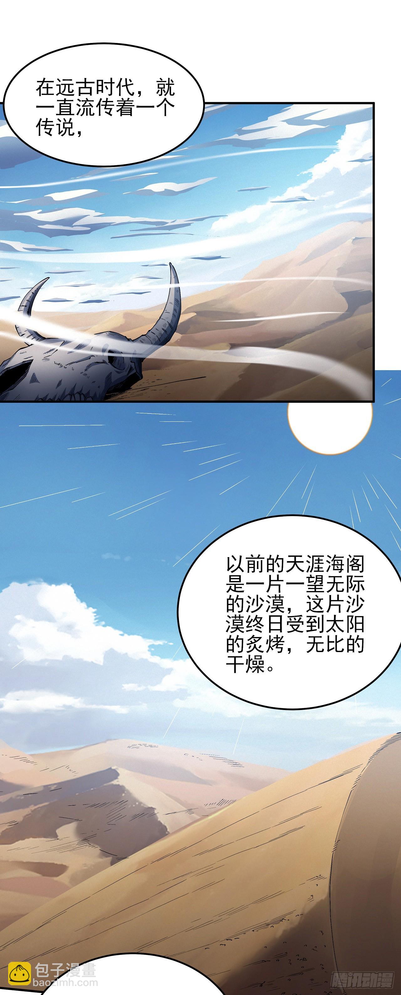 590 远古的传说（2）6