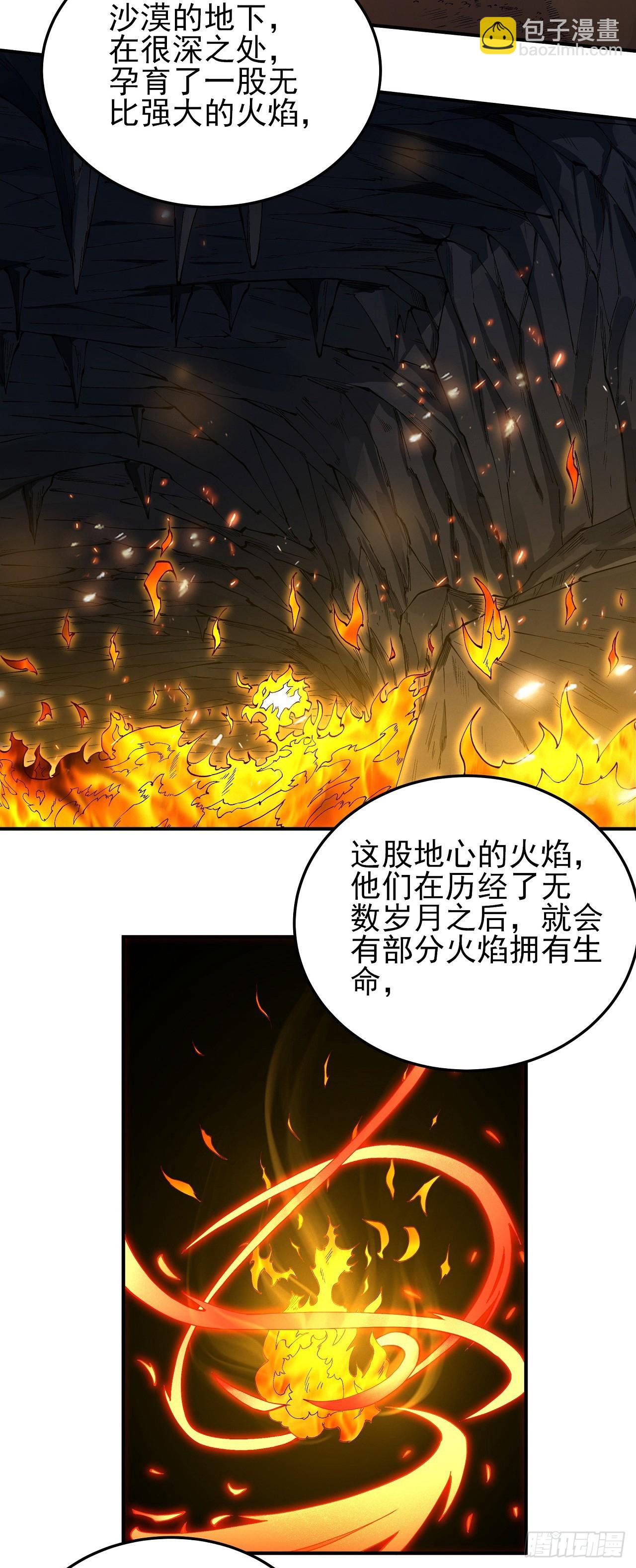 590 远古的传说（2）7