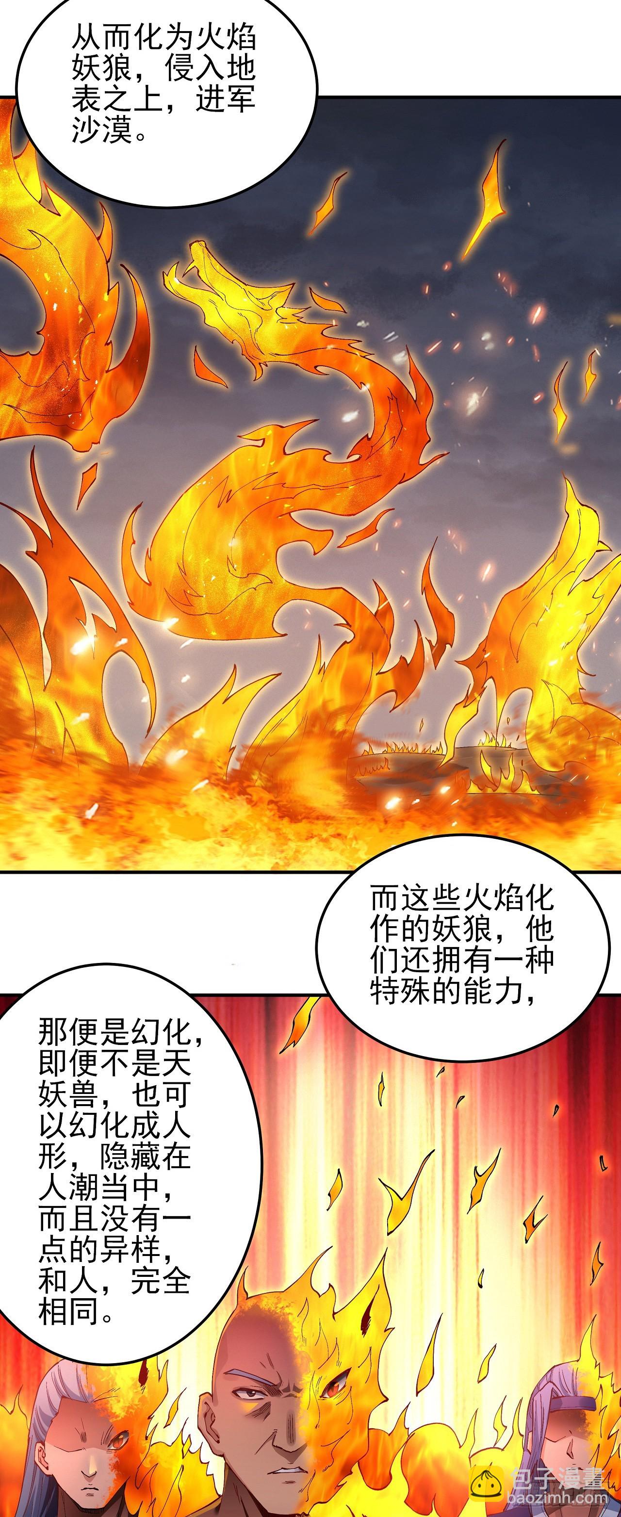 590 远古的传说（2）8