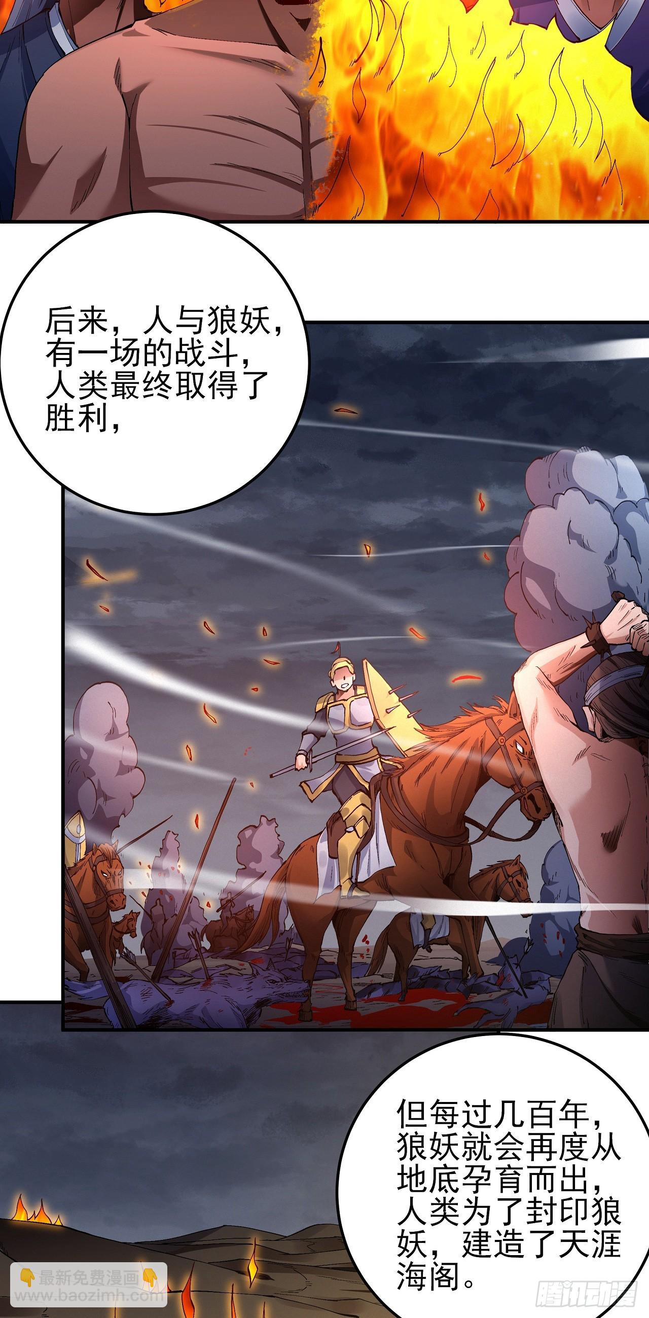 590 远古的传说（2）9
