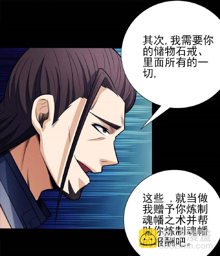 598 翻脸（2）19