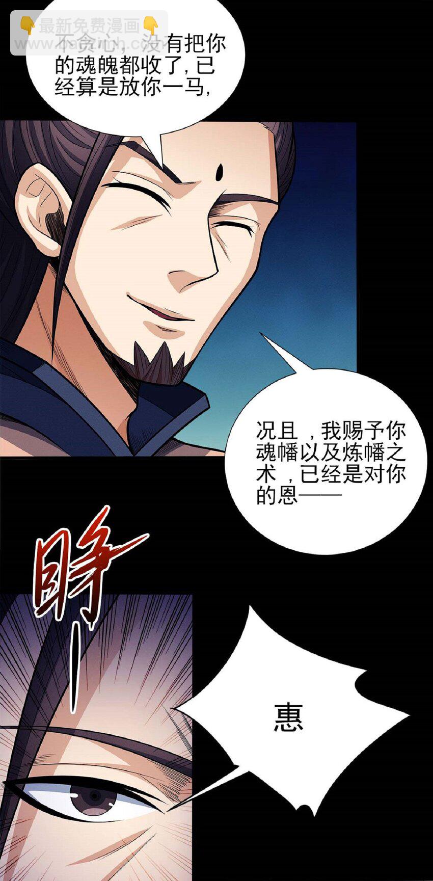 598 翻脸（2）22