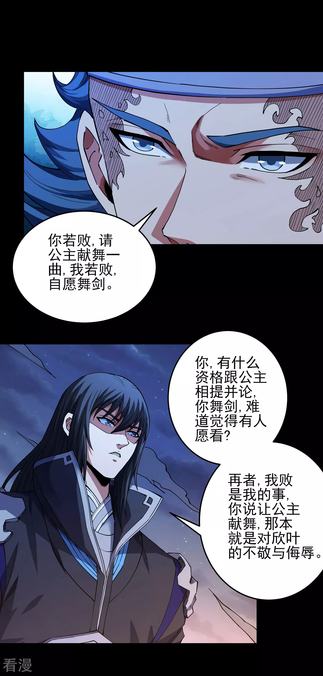 第202话2 皇宫夜宴0