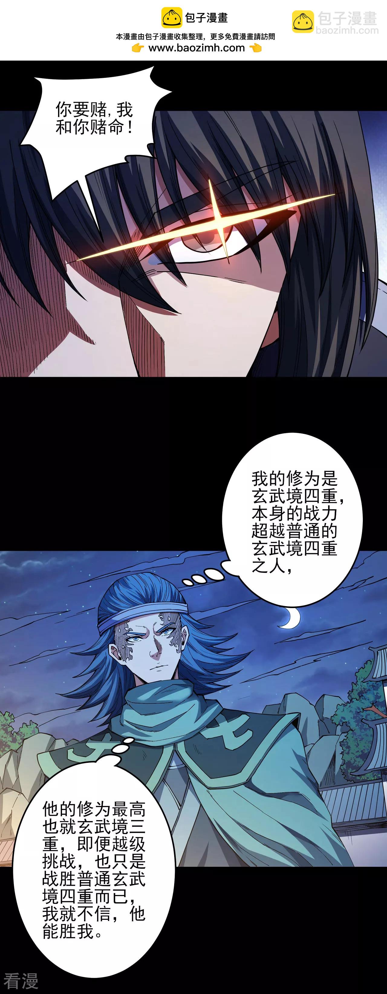 第202话2 皇宫夜宴1
