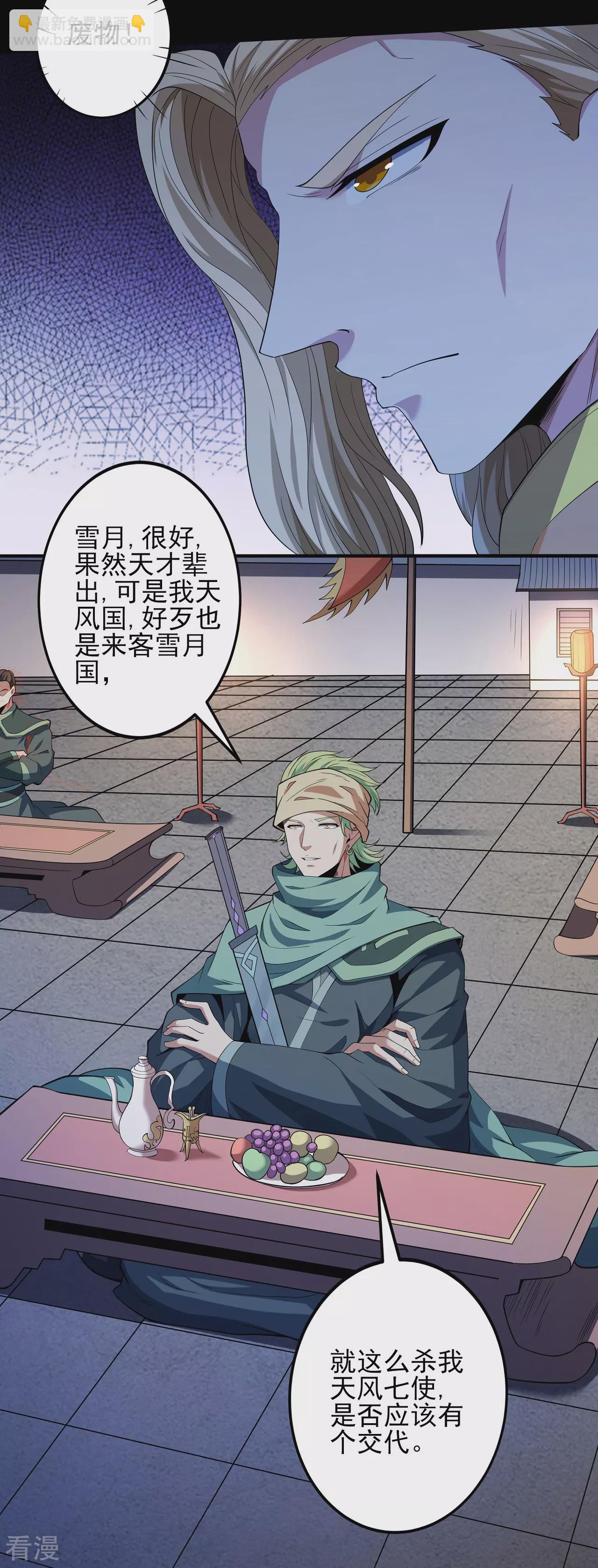 第202话2 皇宫夜宴17