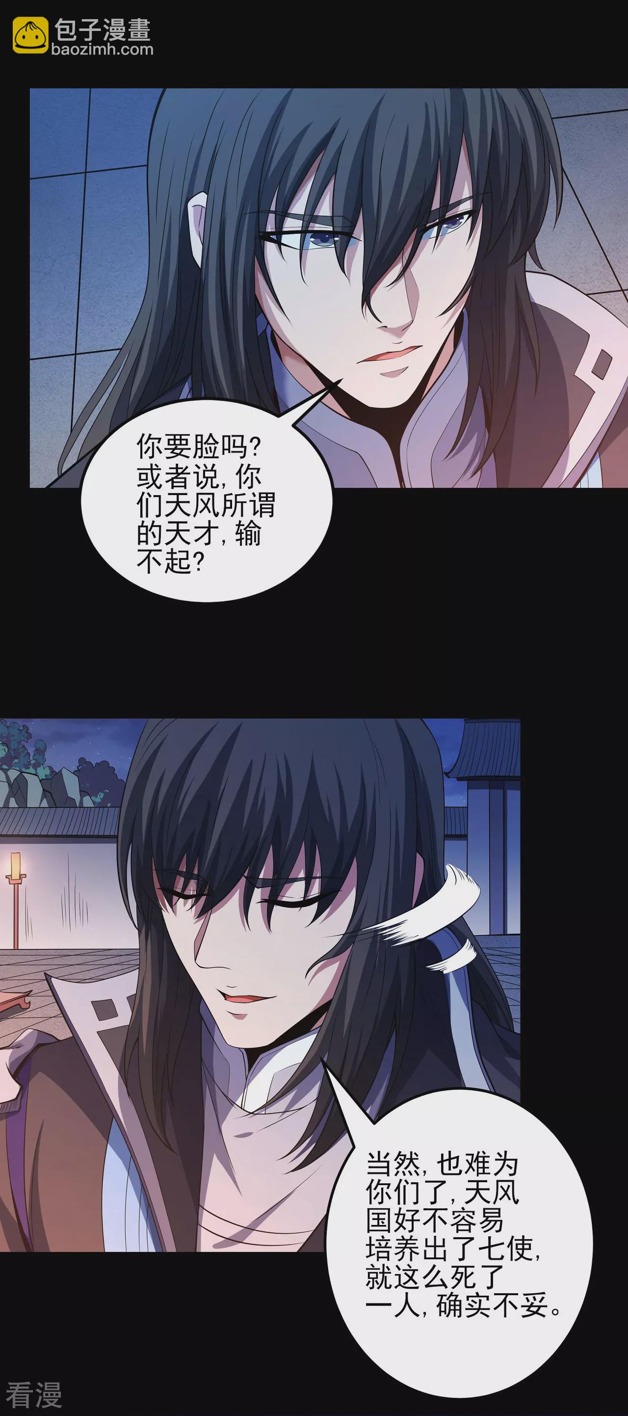 第202话2 皇宫夜宴18