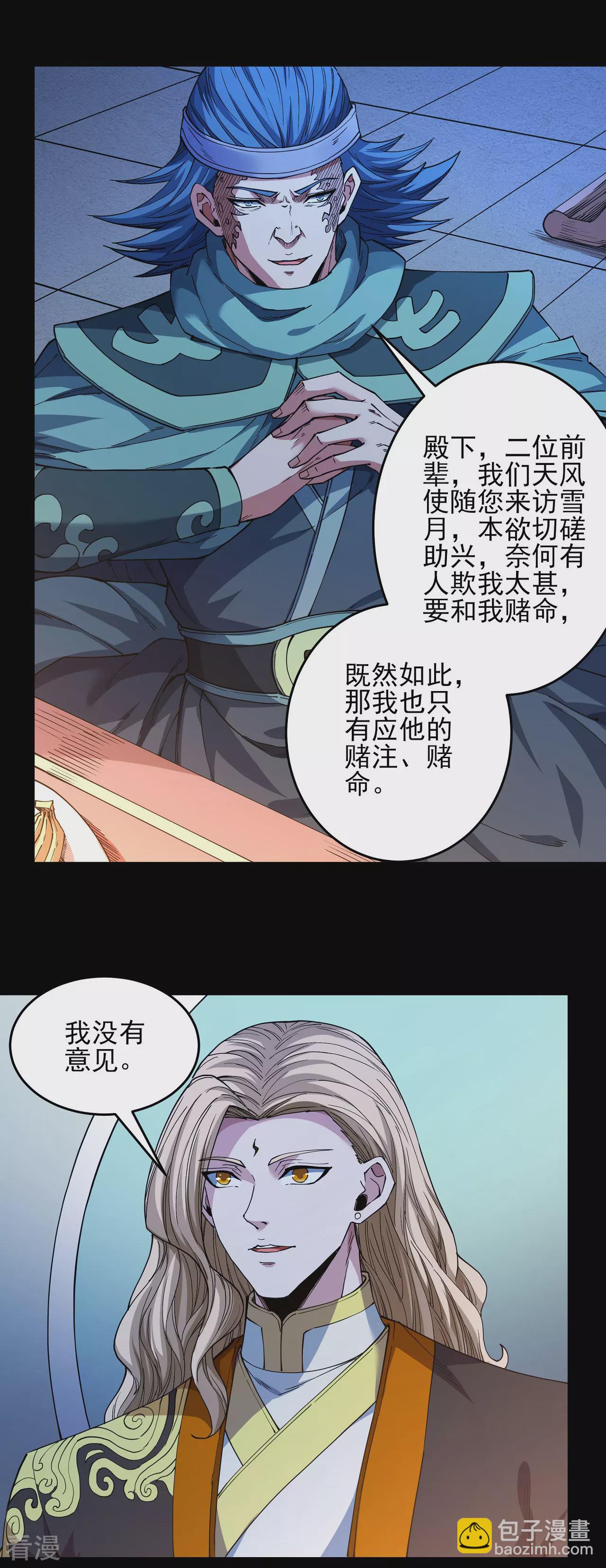 第202话2 皇宫夜宴2