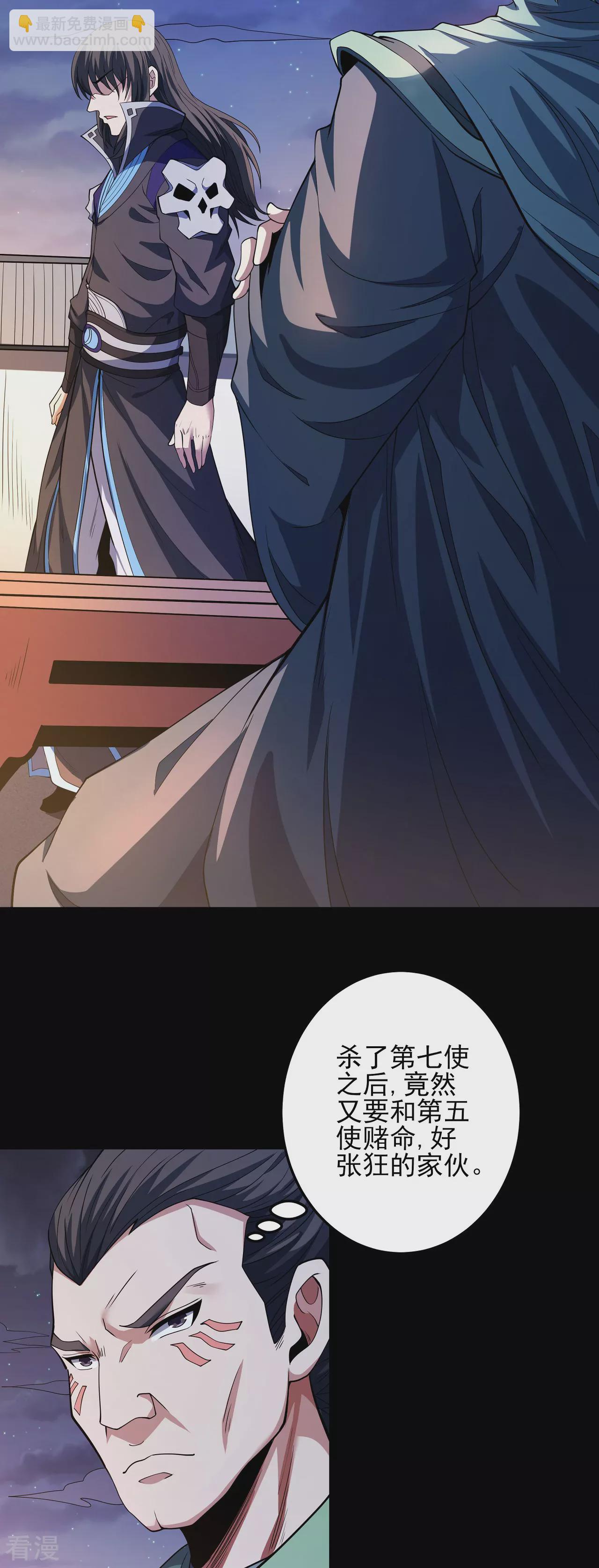 第202话2 皇宫夜宴20