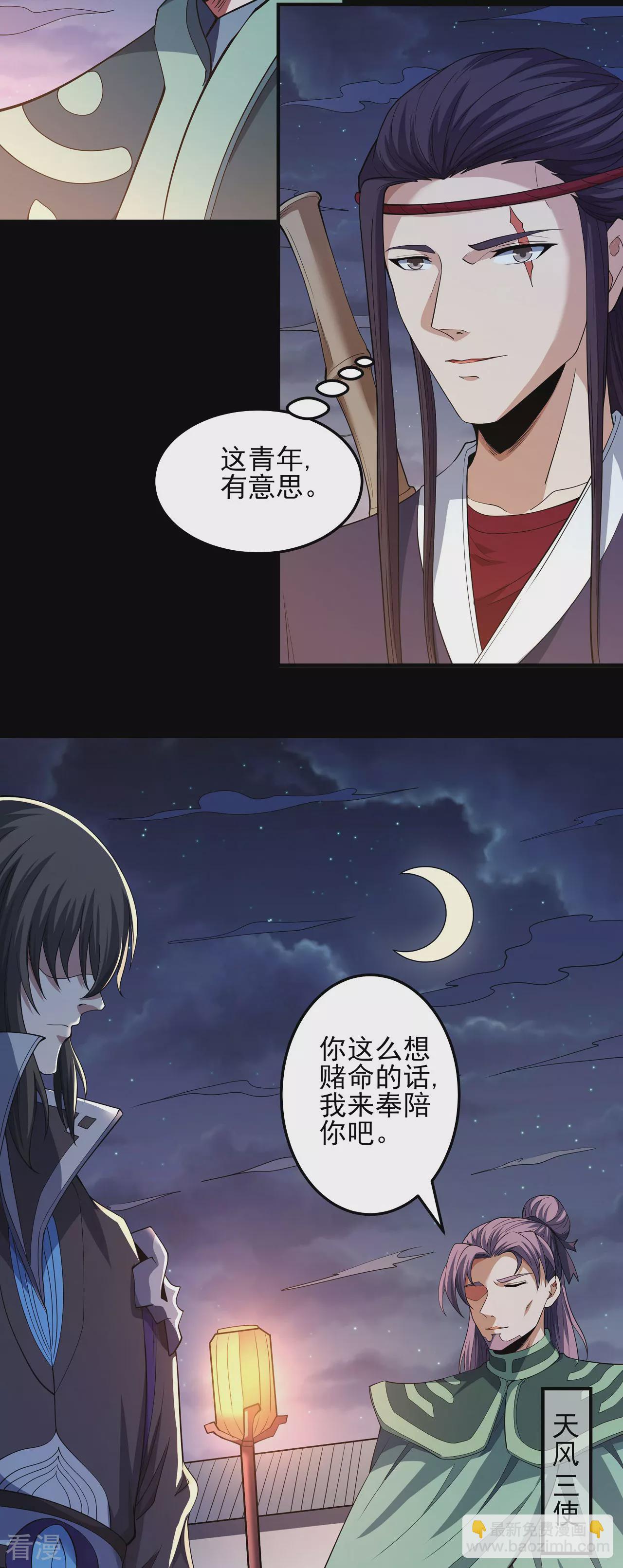 第202话2 皇宫夜宴21