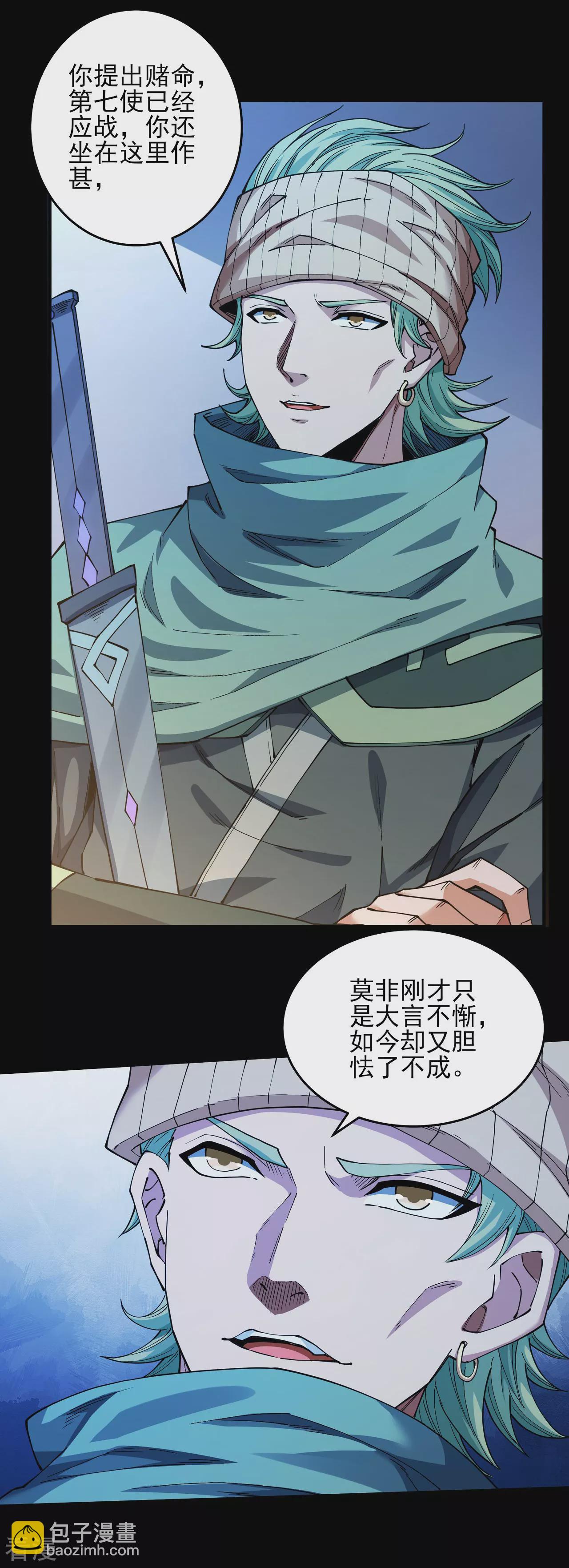 第202话2 皇宫夜宴5