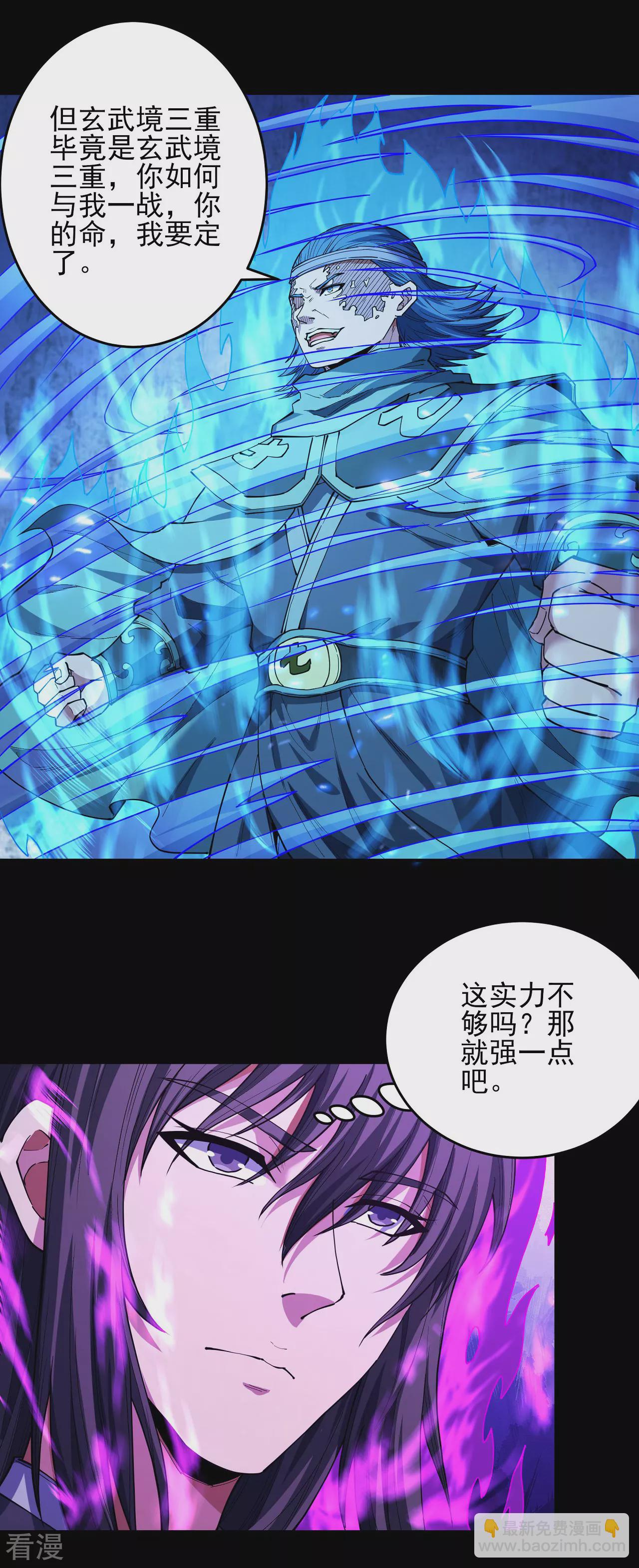 第202话2 皇宫夜宴8