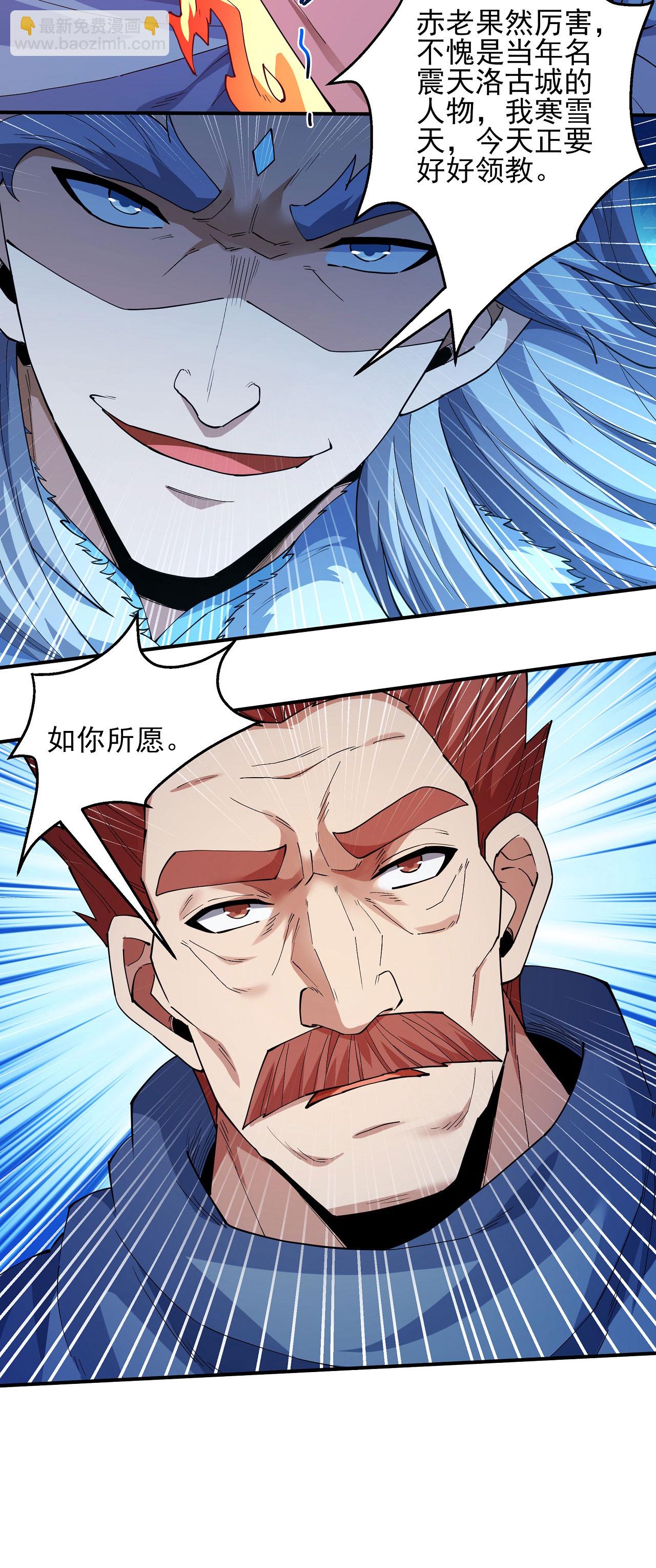 第206话2 复仇10