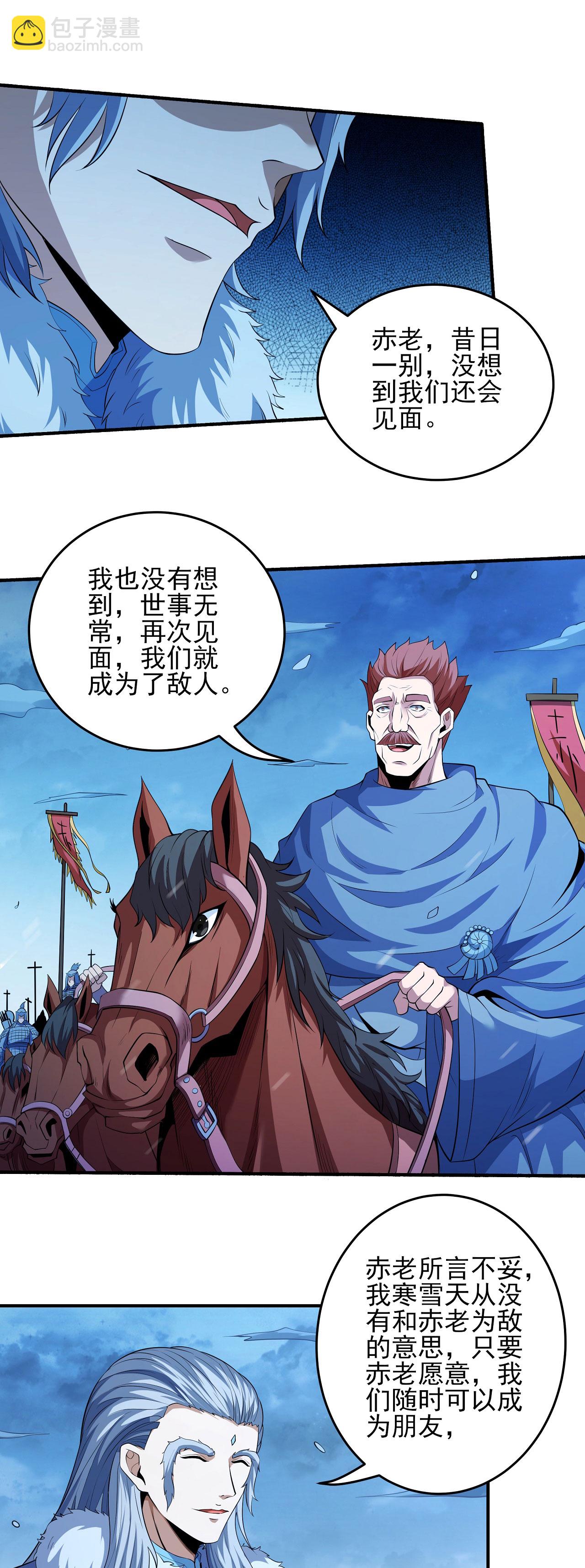 第206话2 复仇3