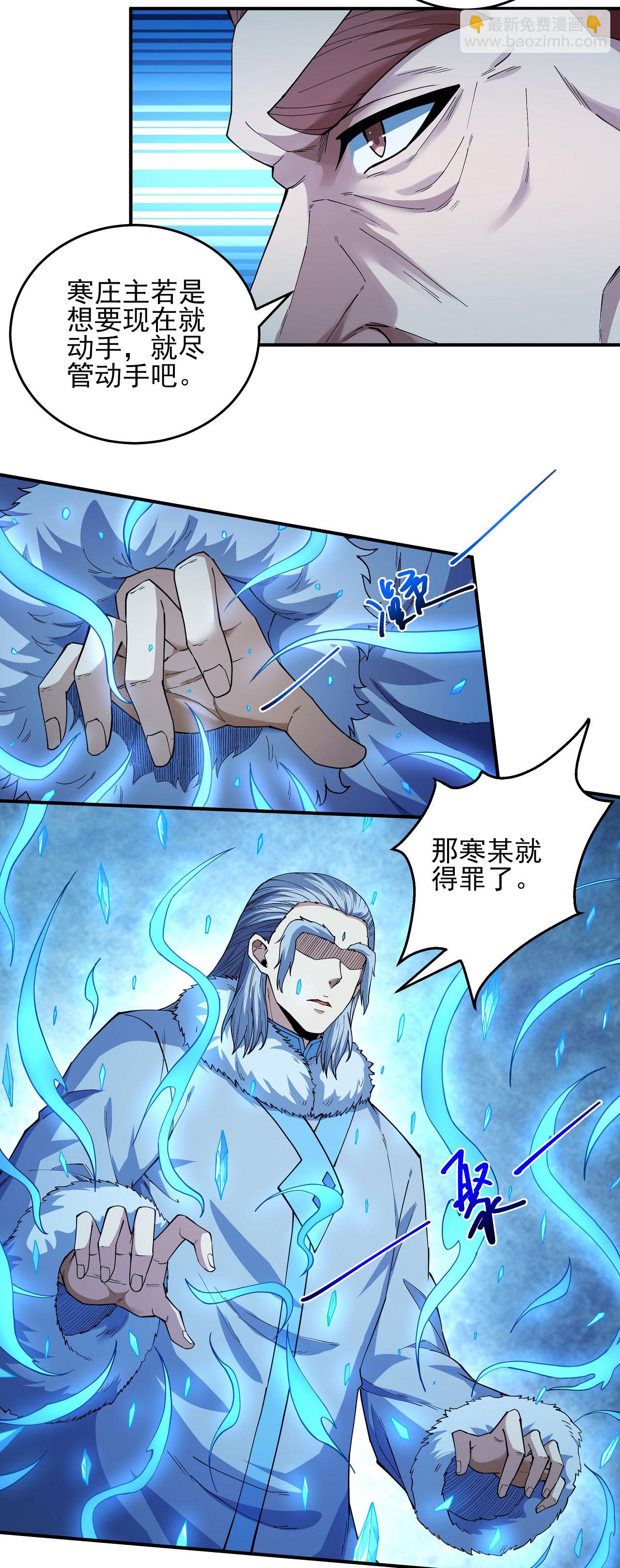 第206话2 复仇6