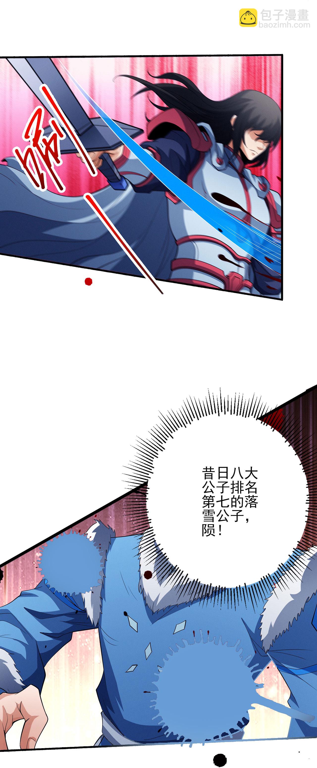 第206话3 复仇18