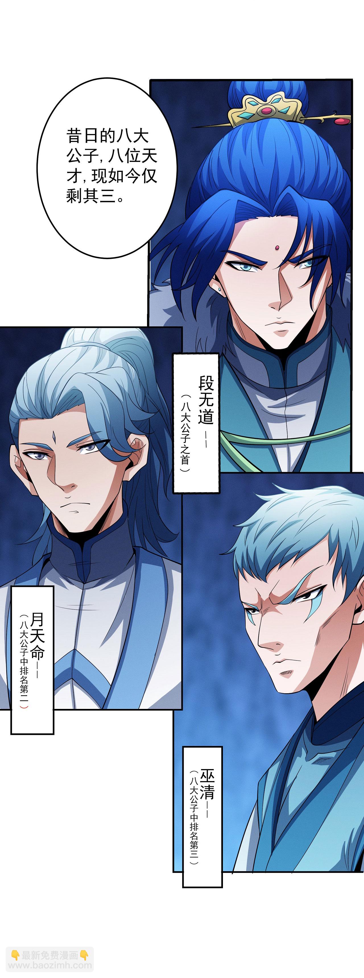 第206话3 复仇19