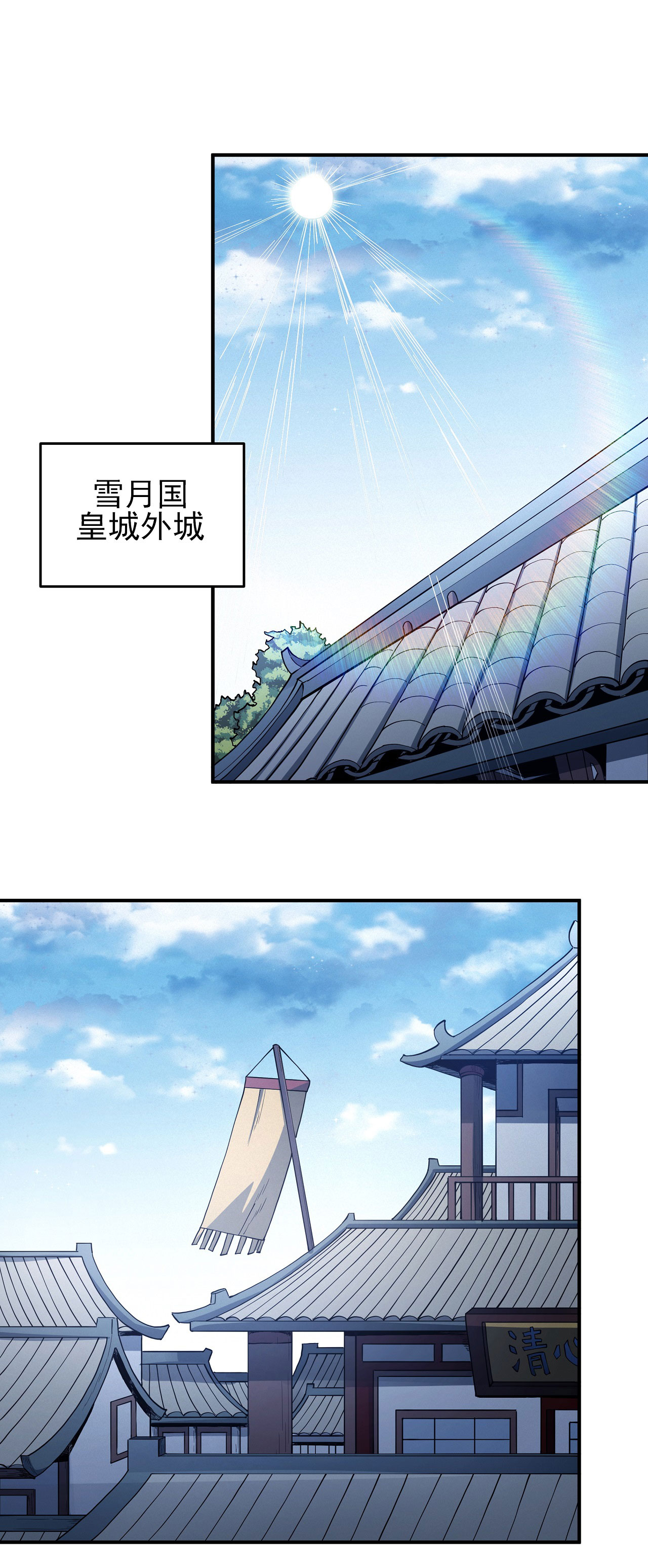 第207话1 入皇城0