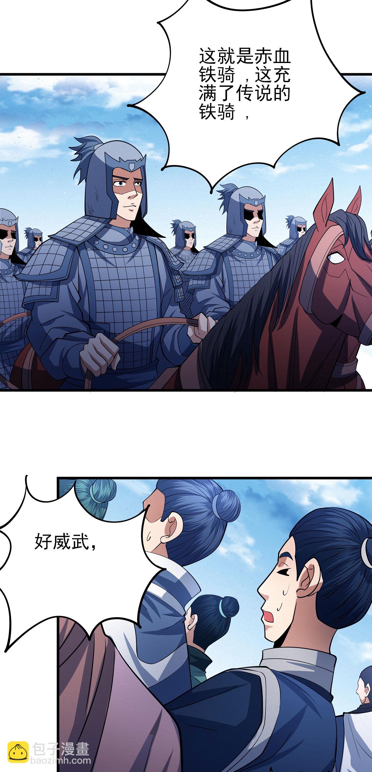 第207话2 入皇城4