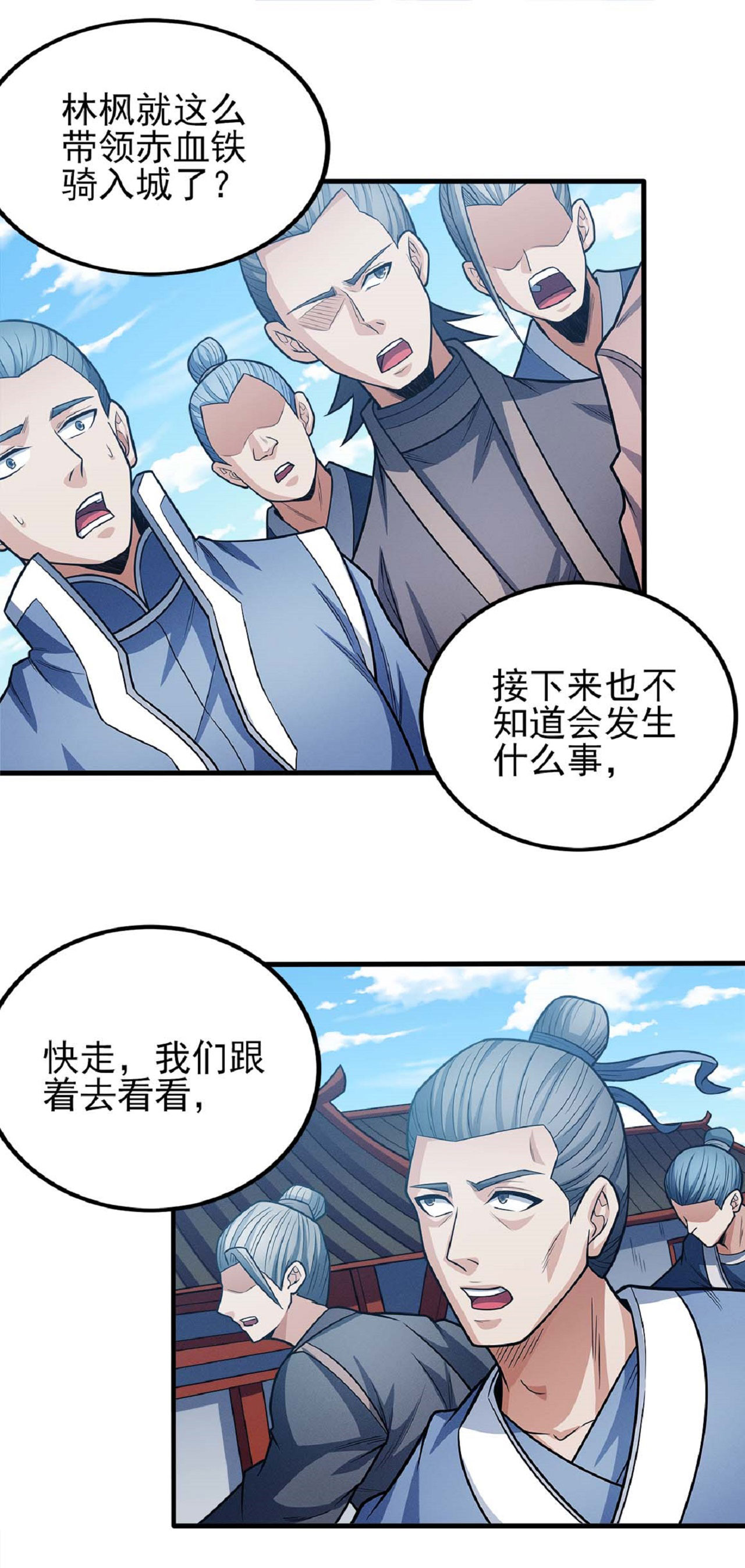 第207话3 入皇城0