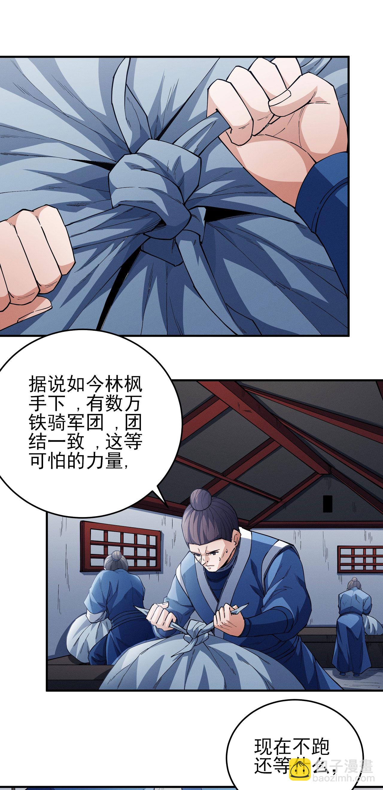 第207话3 入皇城12