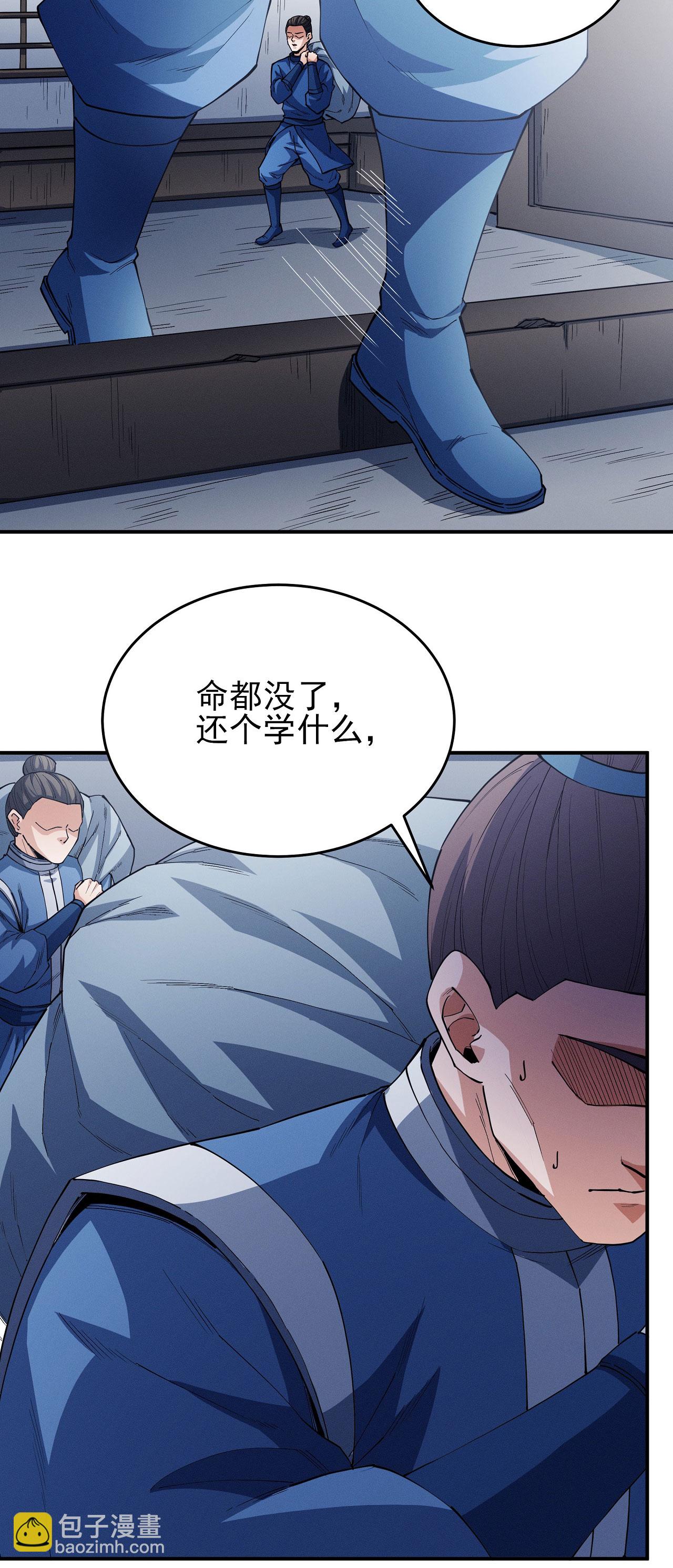 第207话3 入皇城13