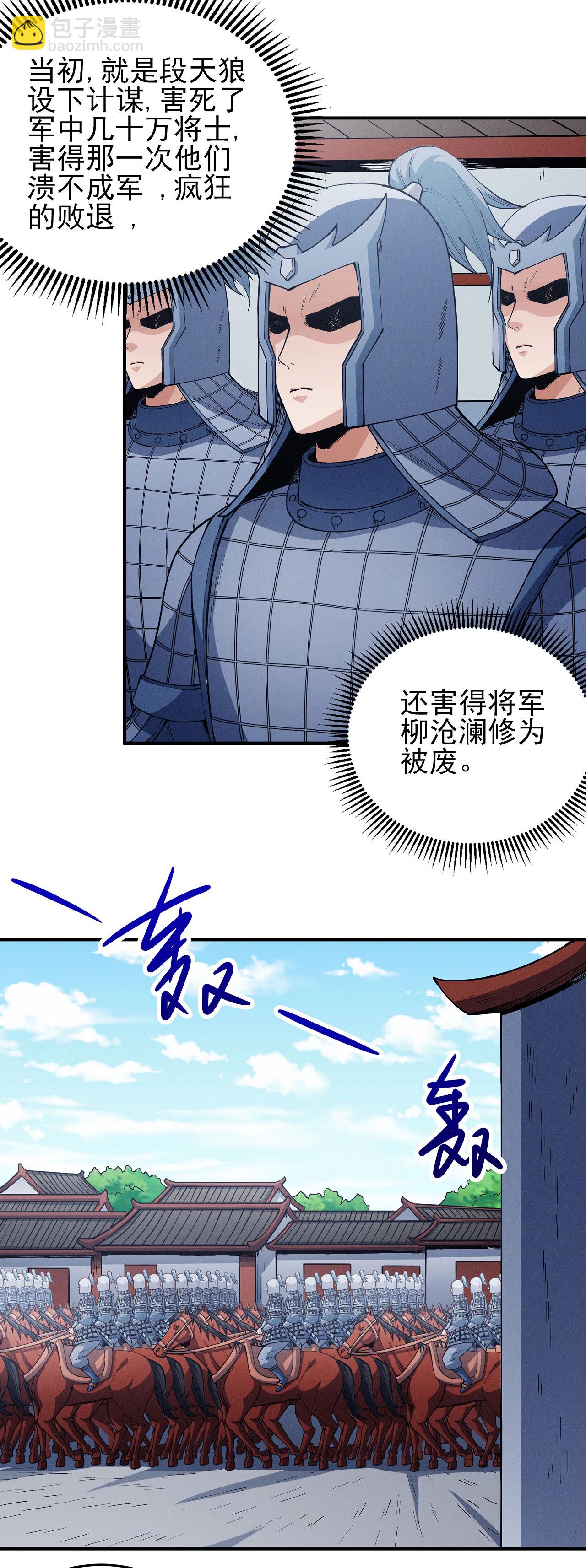 第207话3 入皇城15