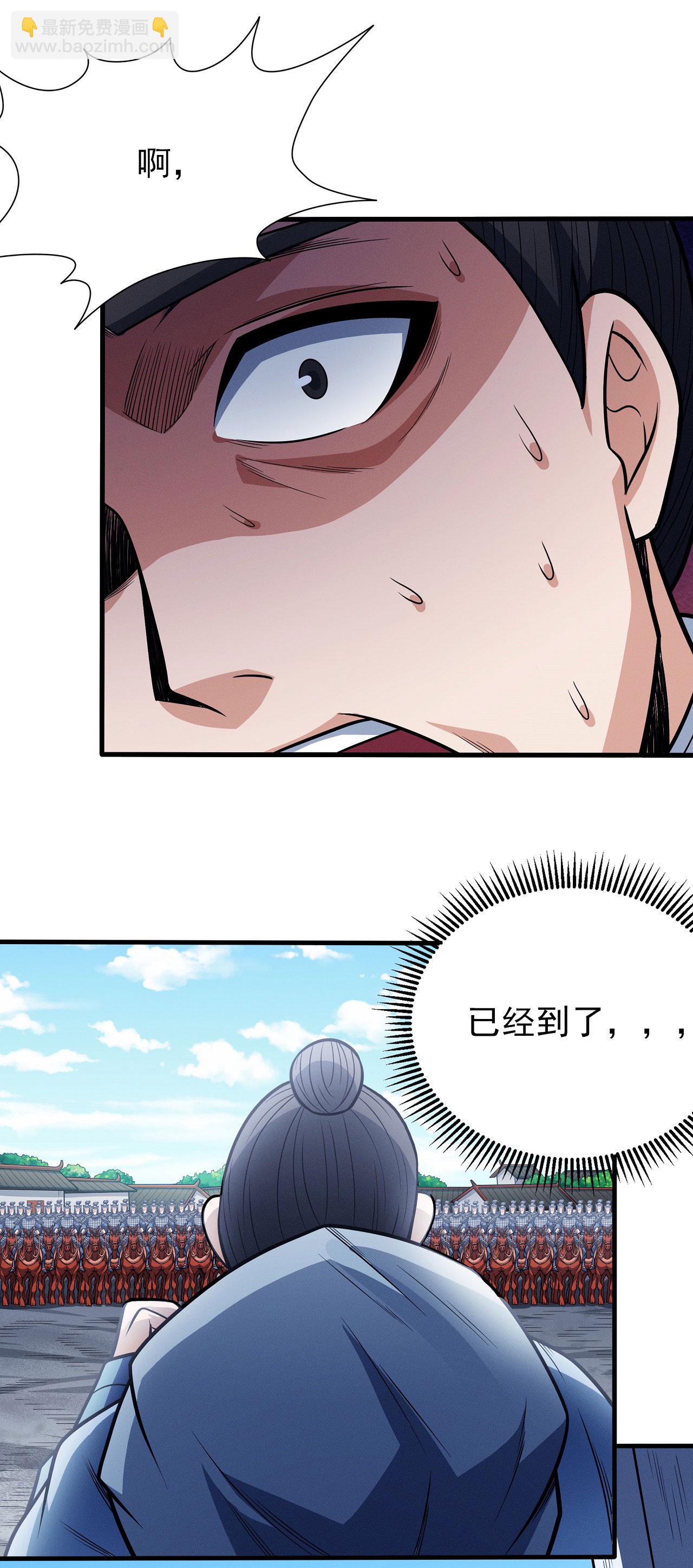 第207话3 入皇城18