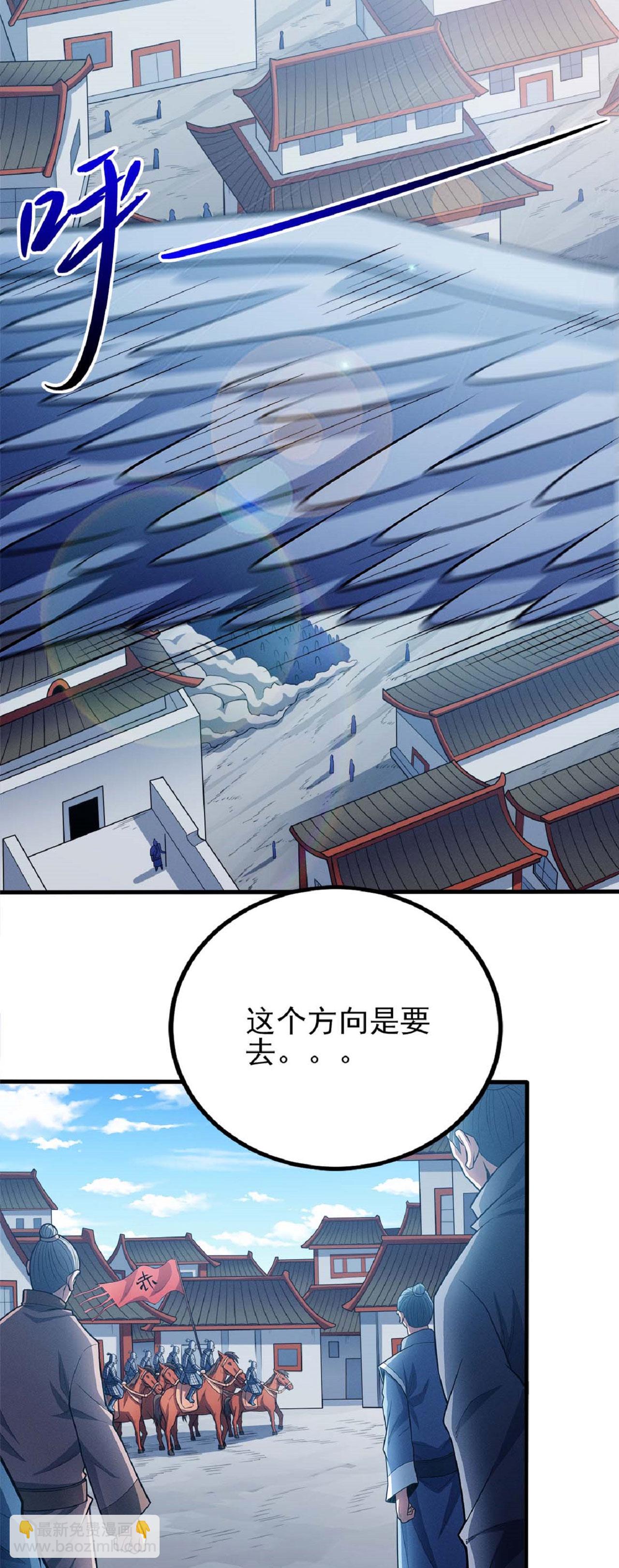 第207话3 入皇城2
