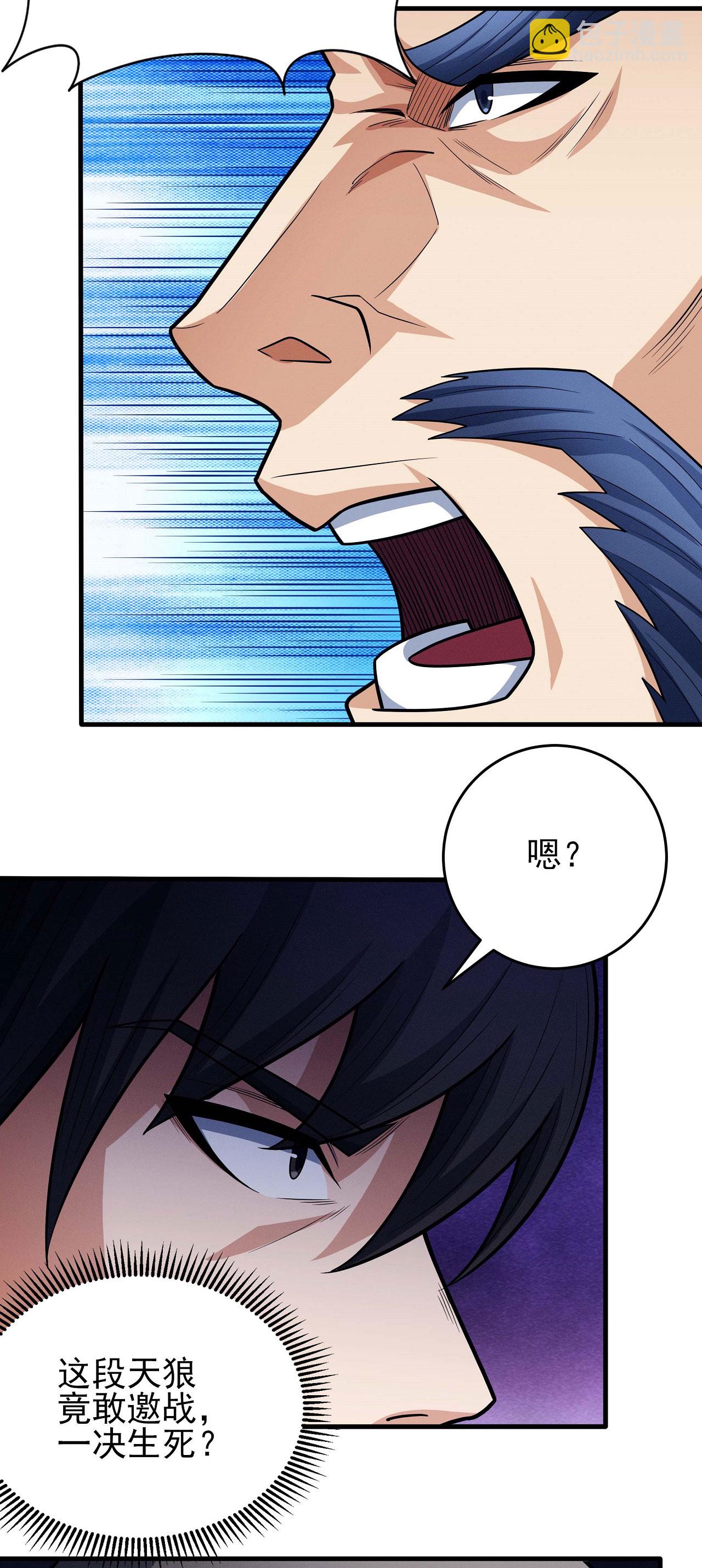 第207话3 入皇城22