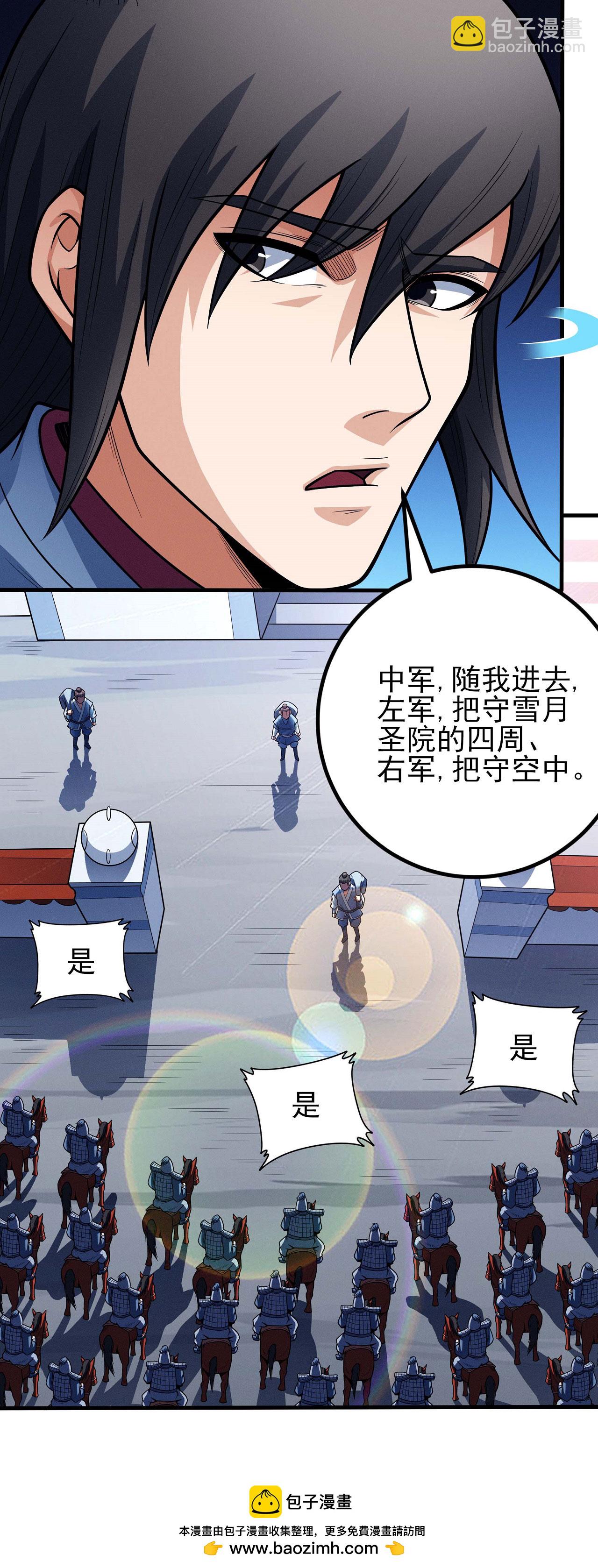 第207话3 入皇城23