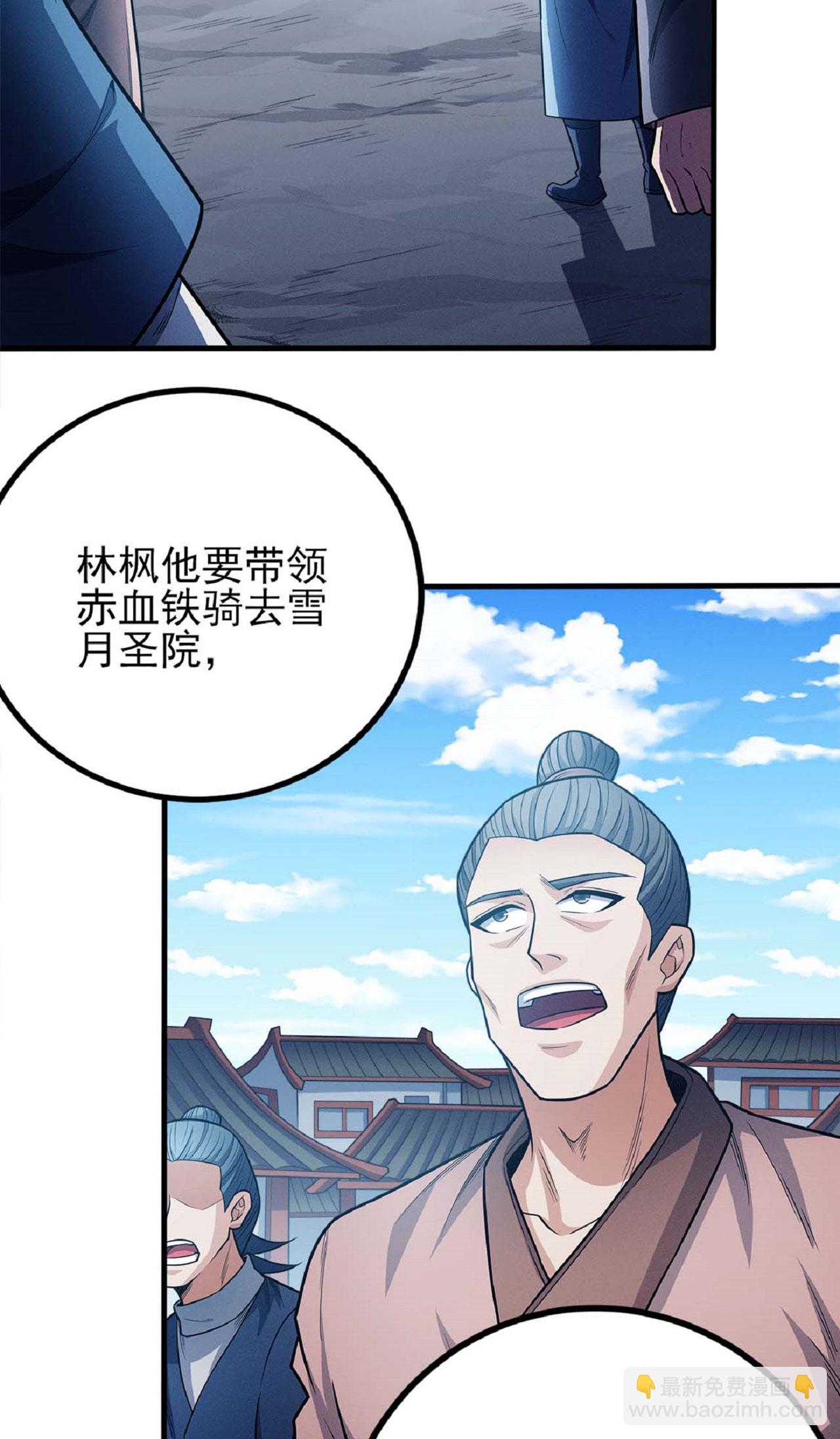 第207话3 入皇城3