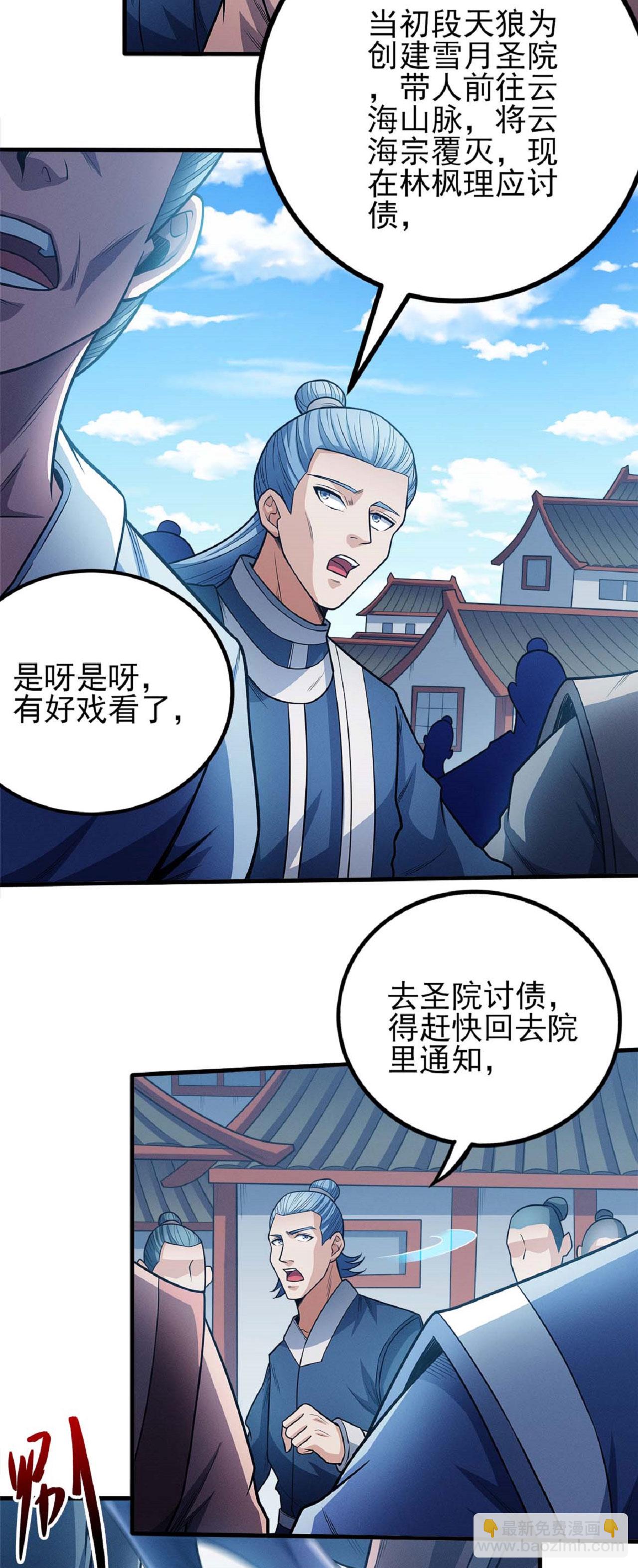 第207话3 入皇城4