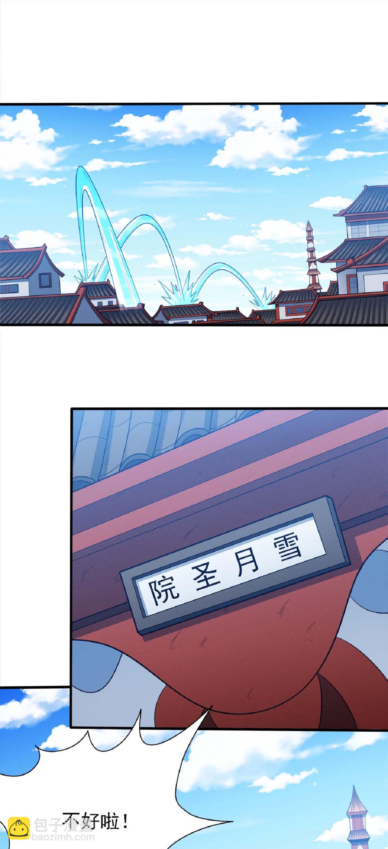 第207话3 入皇城6
