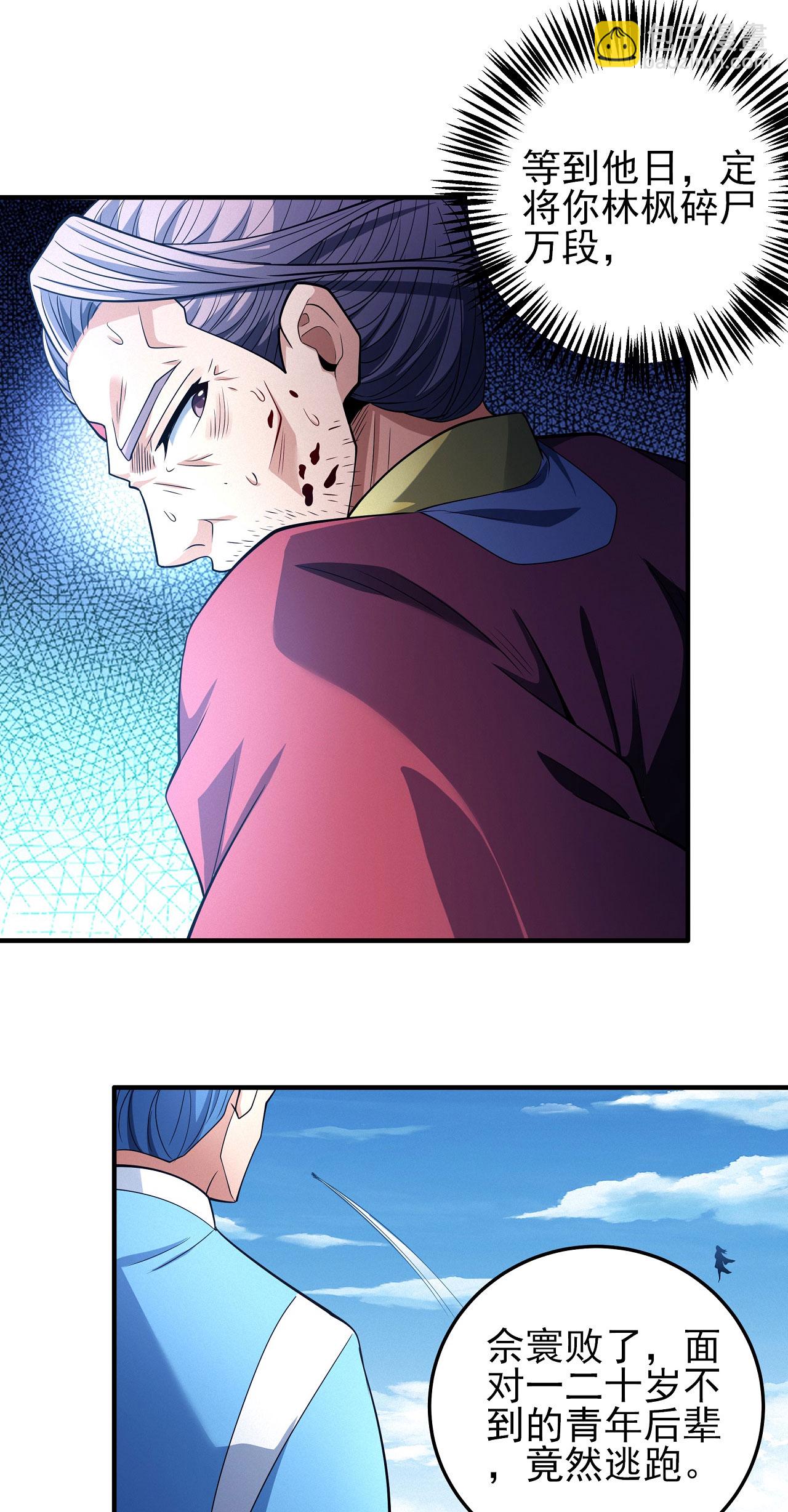 第210话3 灭5