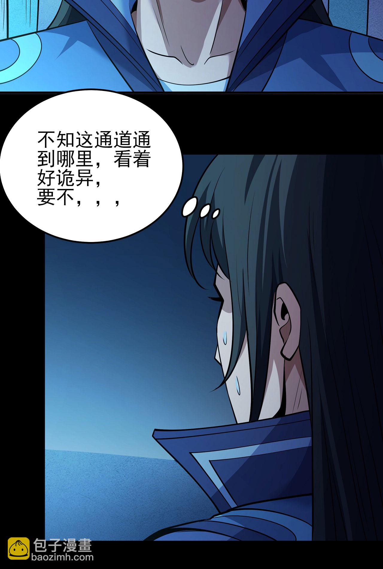 第213话1 奇遇6