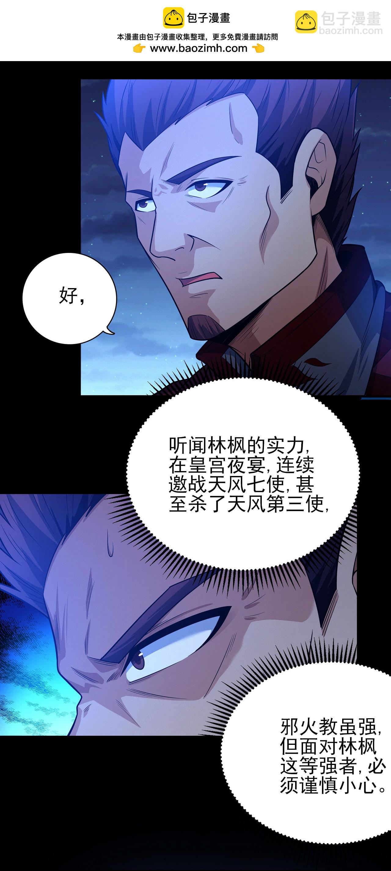 第215话1 火焰对决1