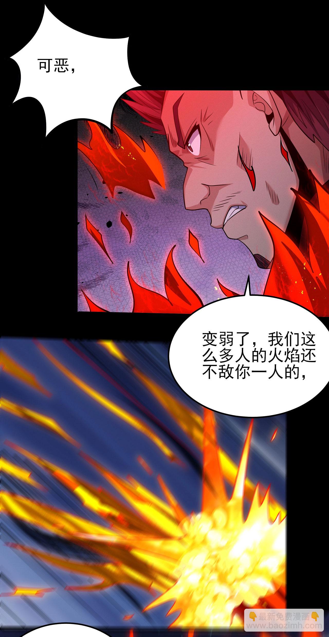 第215话1 火焰对决13
