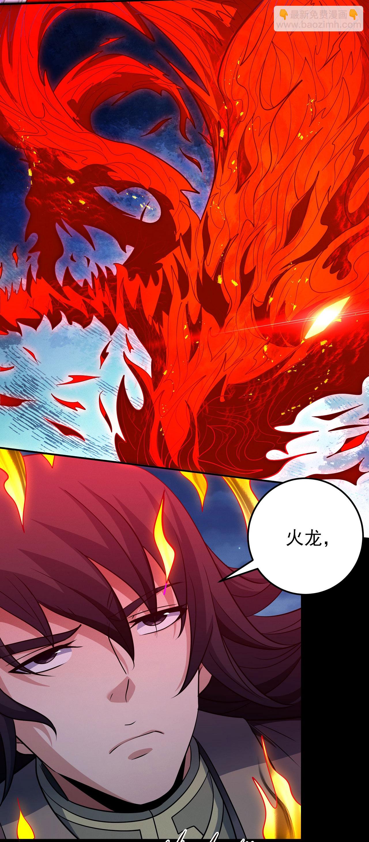 第215话1 火焰对决15