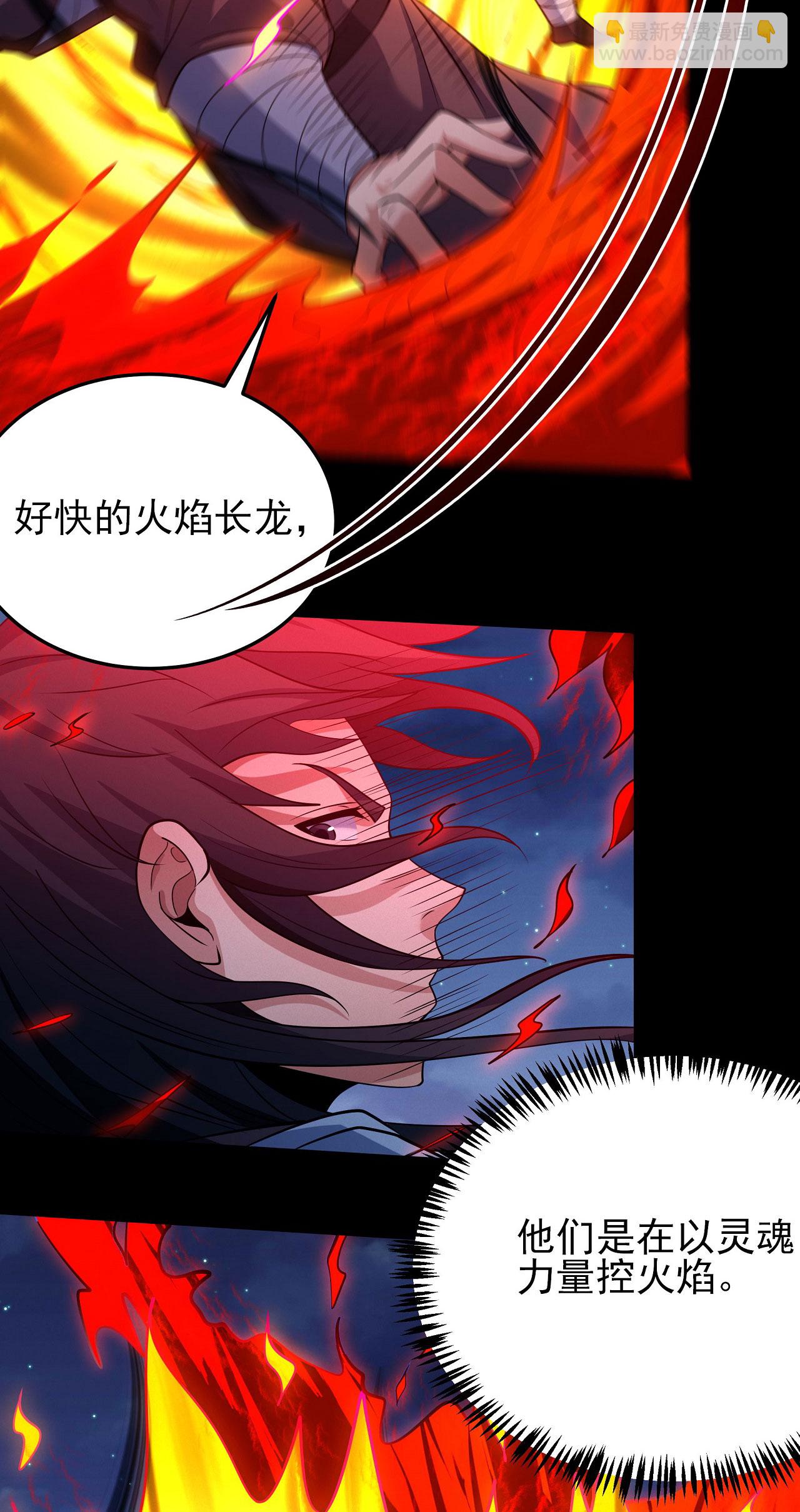 第215话1 火焰对决17
