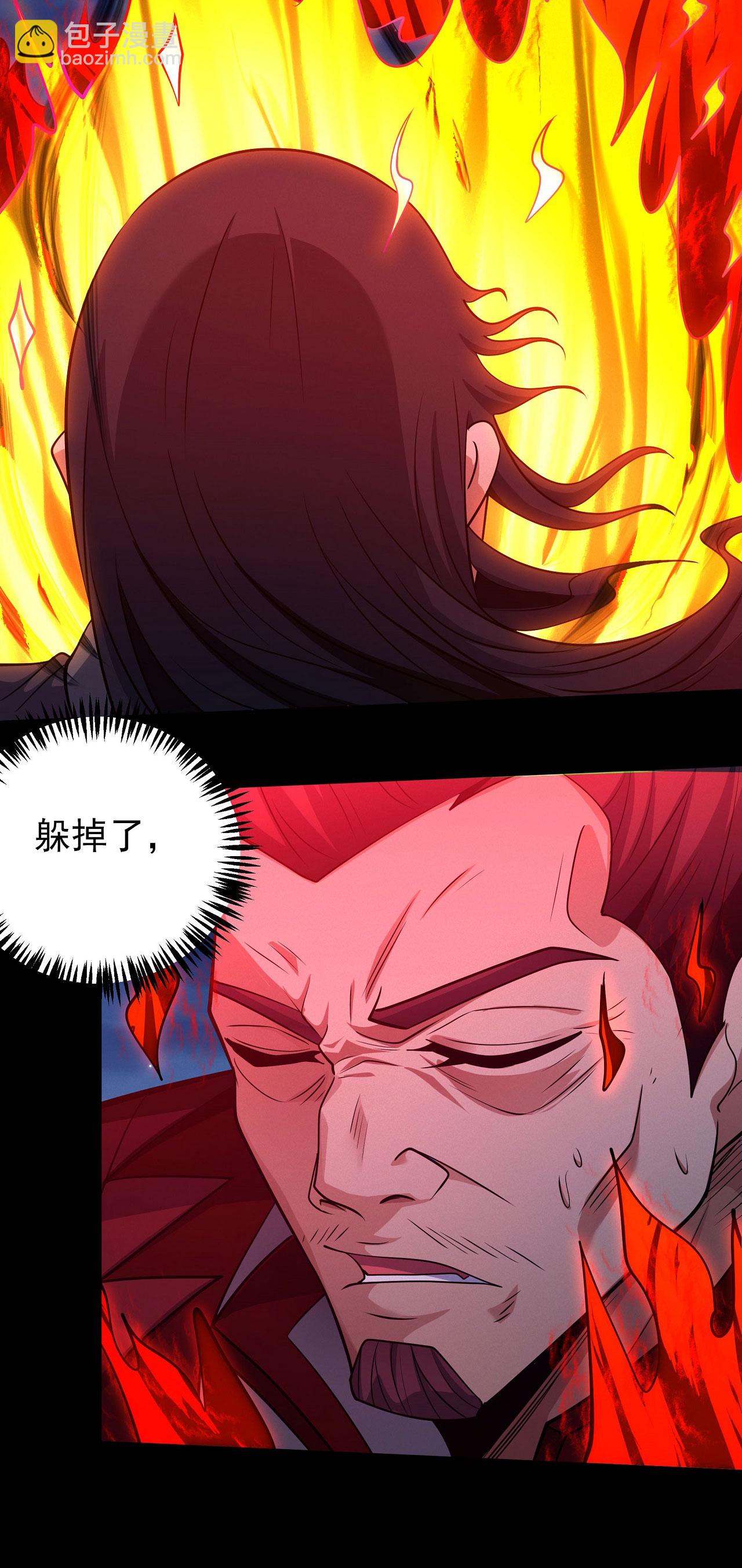第215话1 火焰对决18