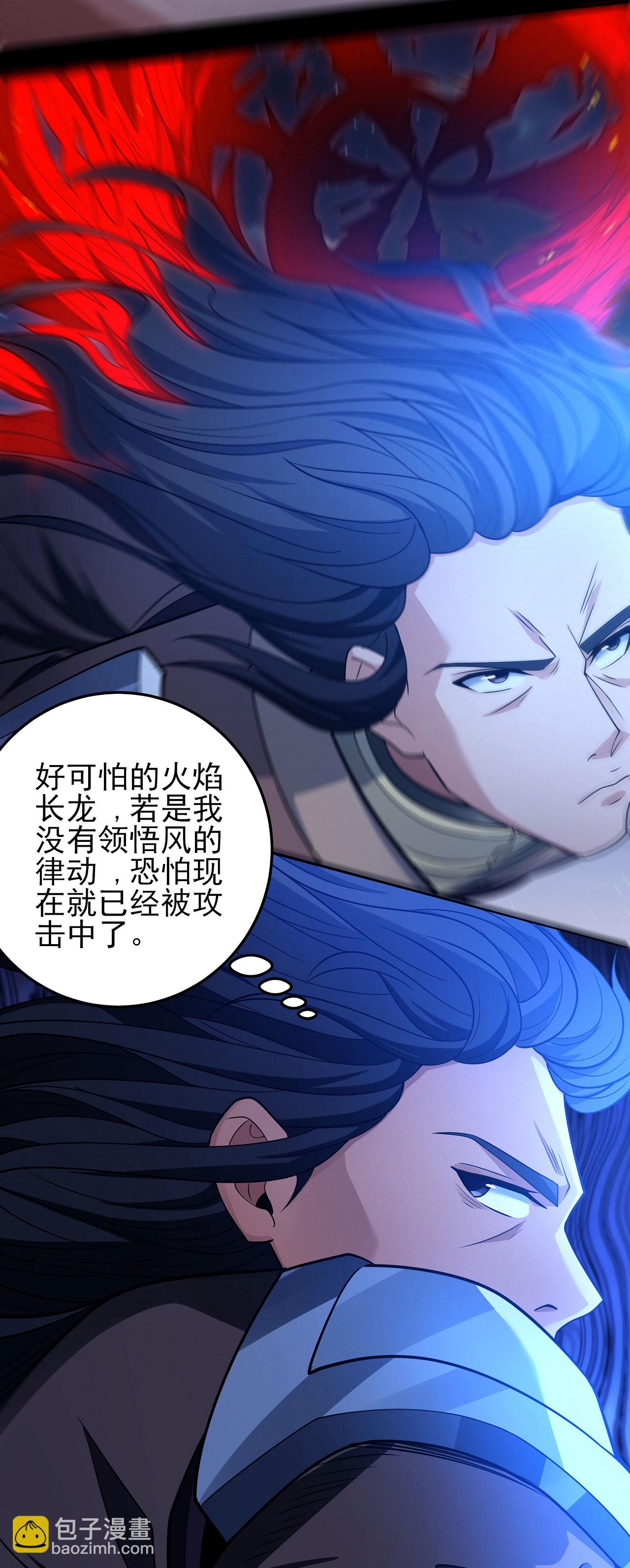 第215话1 火焰对决21