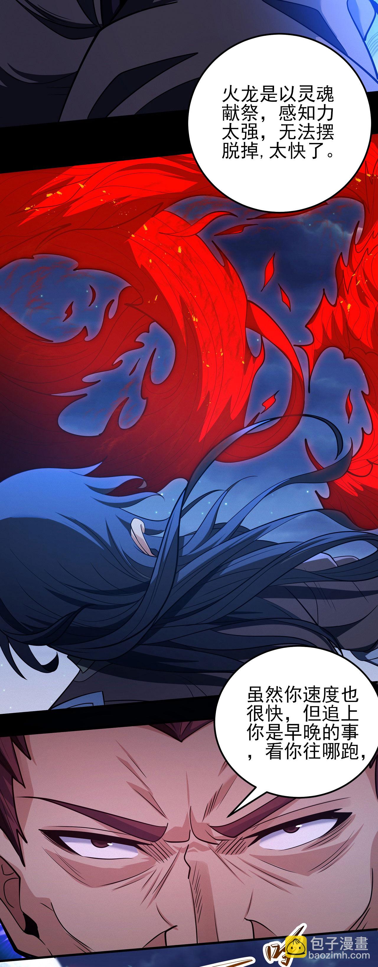 第215话1 火焰对决22