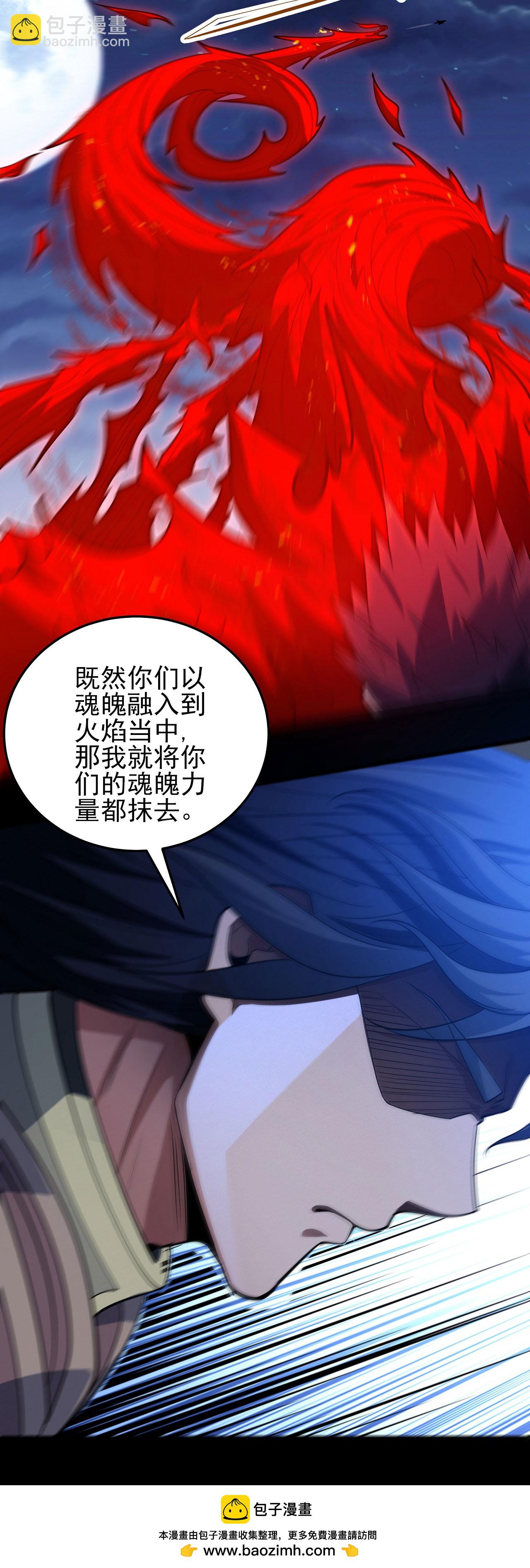 第215话1 火焰对决23
