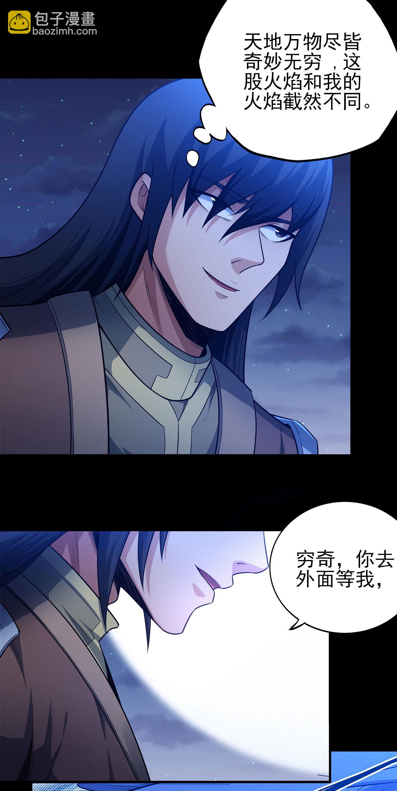 第215话1 火焰对决7