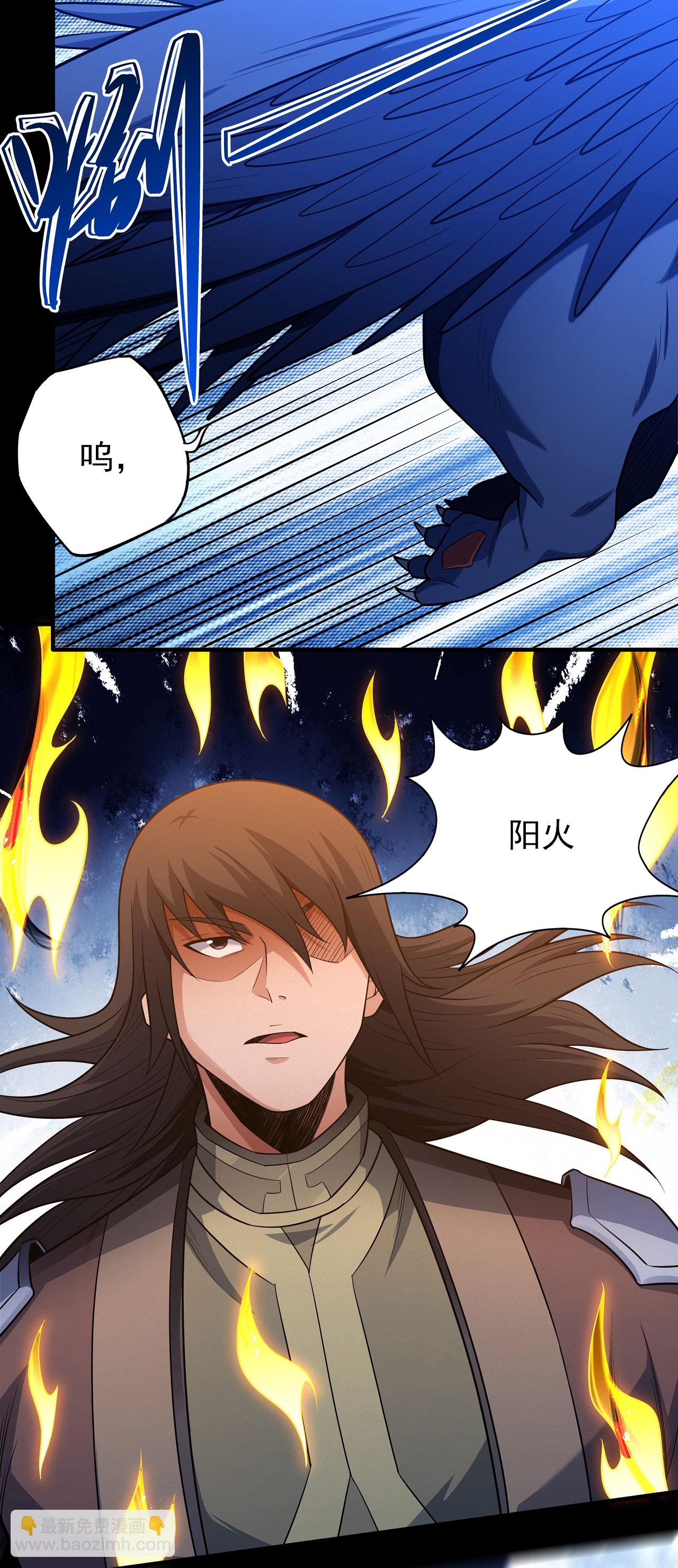 第215话1 火焰对决8