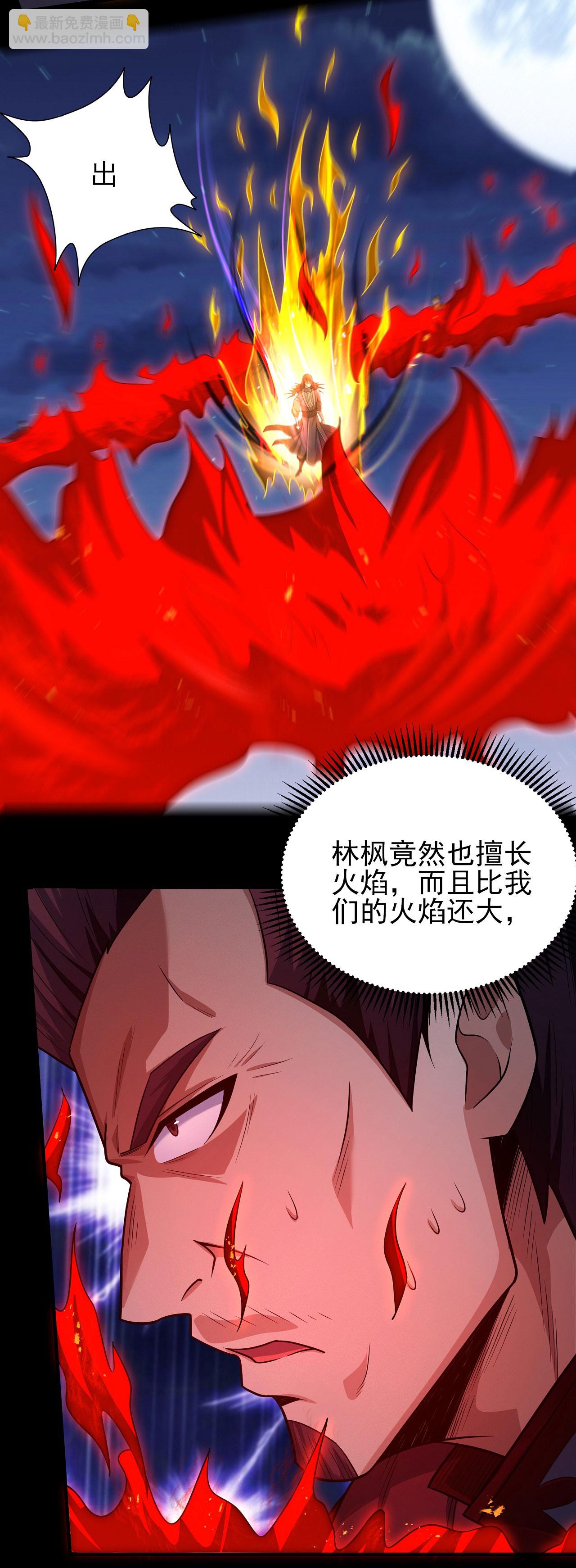 第215话1 火焰对决9