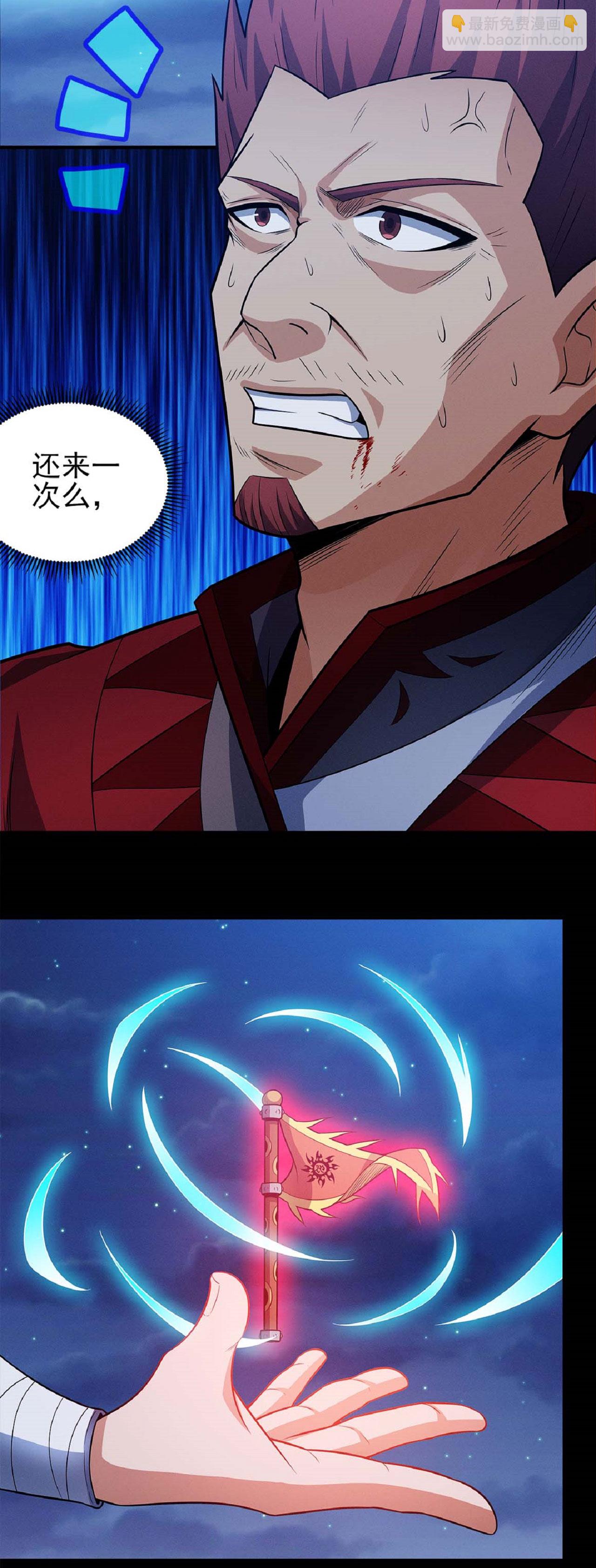 第215话2 火焰对决10