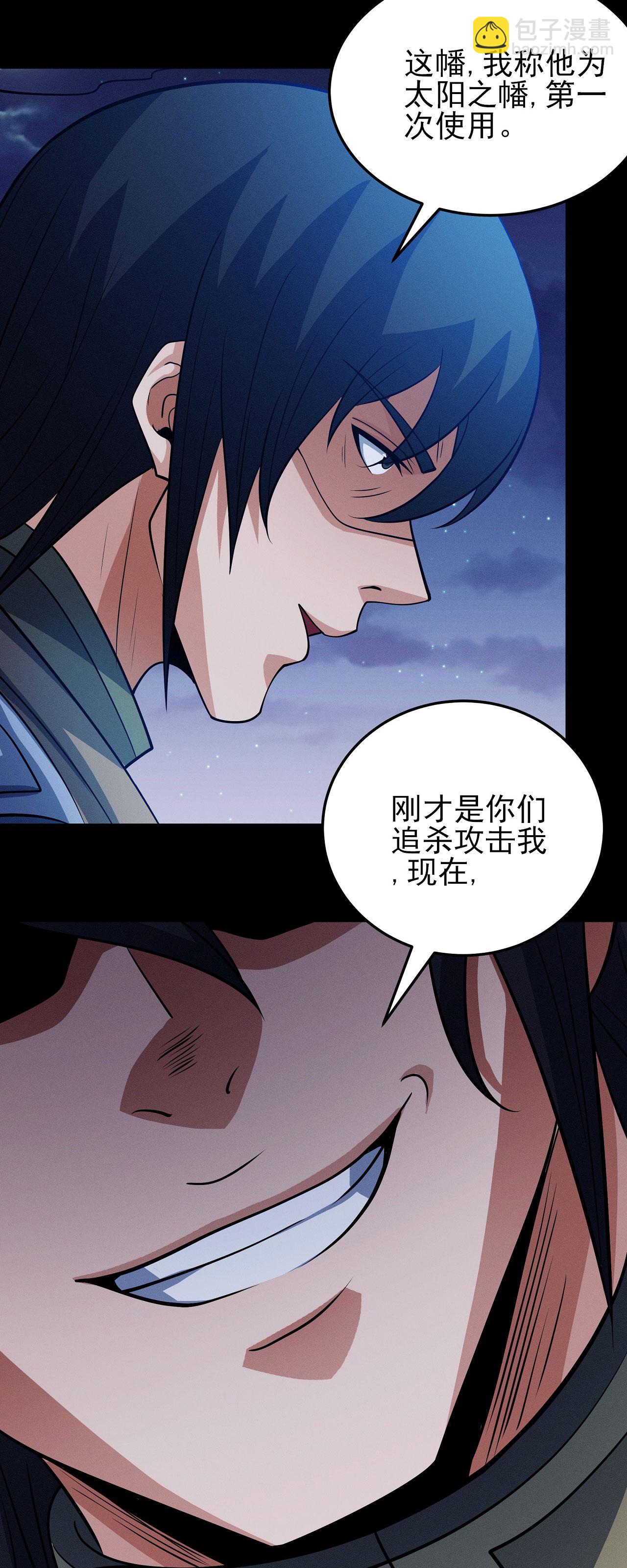 第215话2 火焰对决14