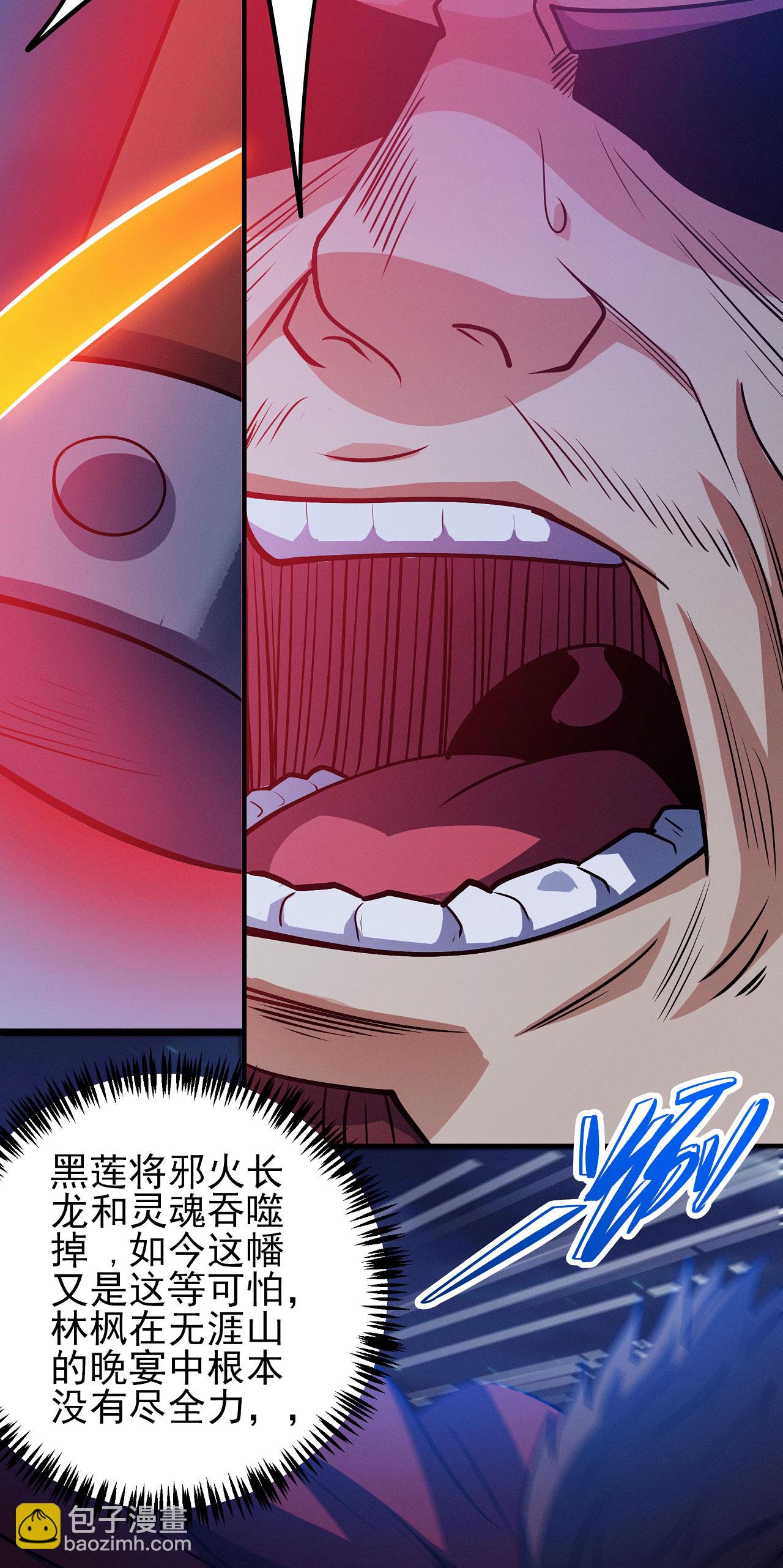 第215话2 火焰对决20