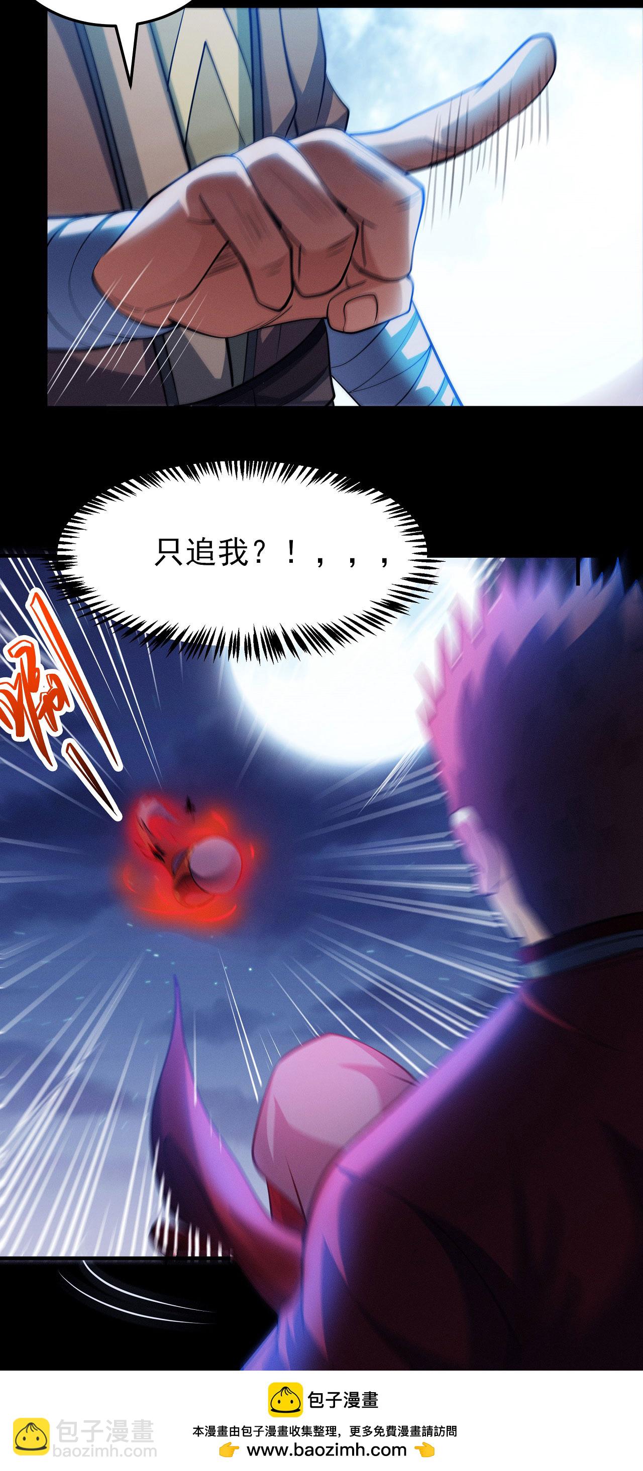 第215话2 火焰对决23